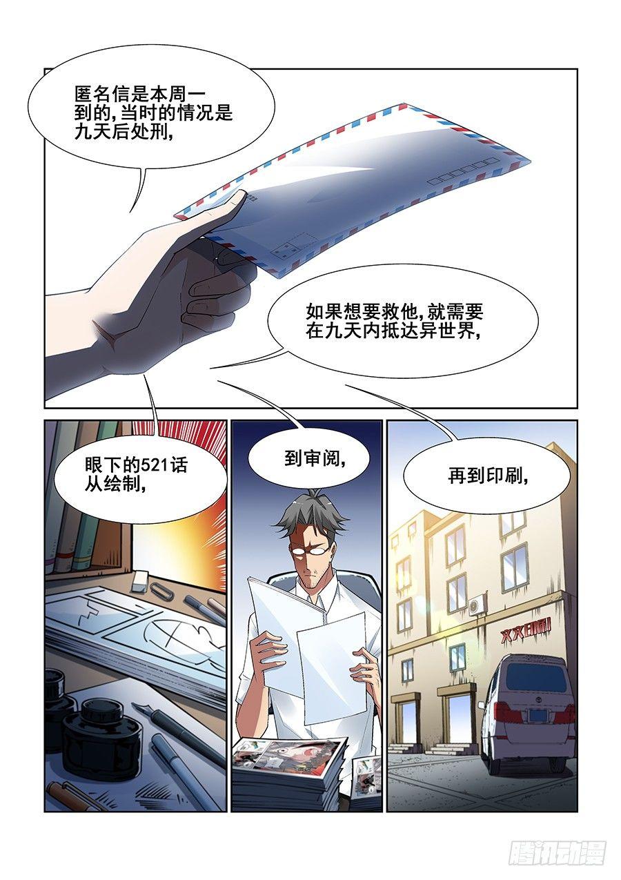 第十话-第11话