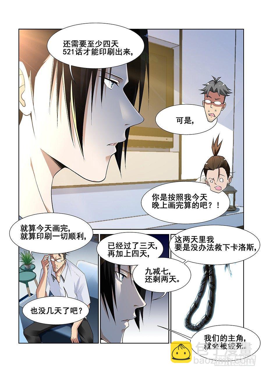 第十话-第11话