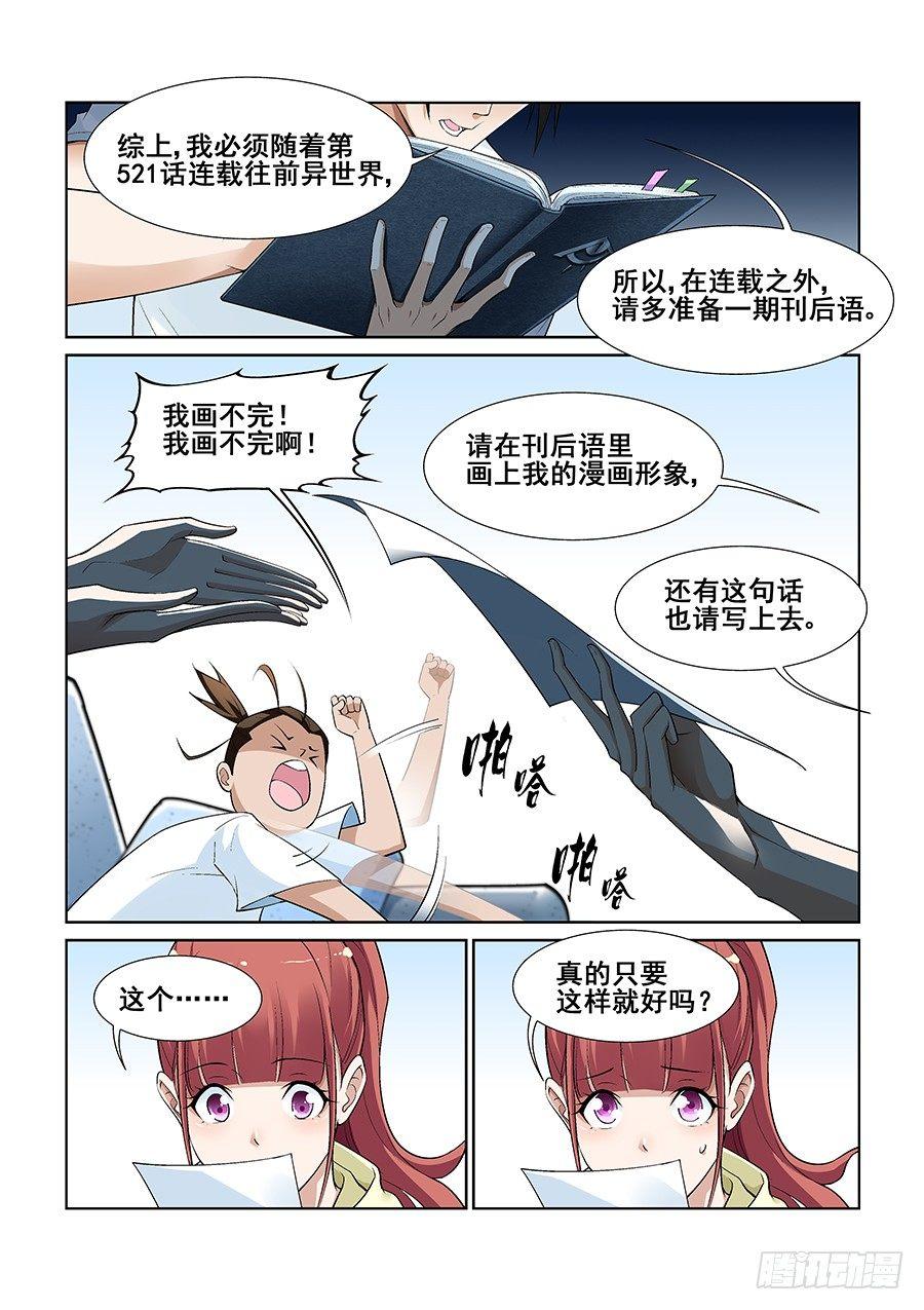 第十话-第11话