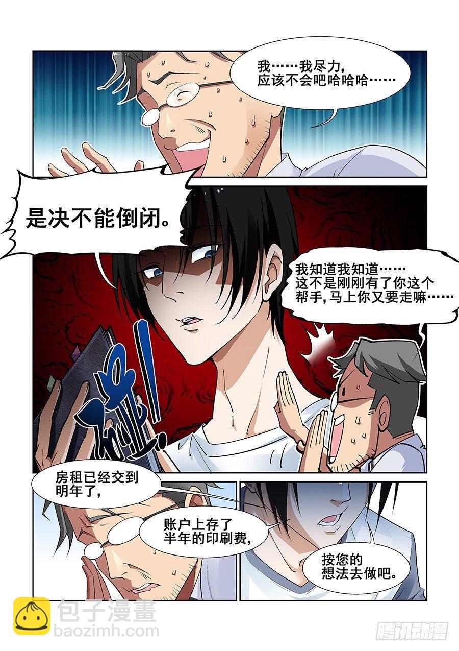 第十话-第11话
