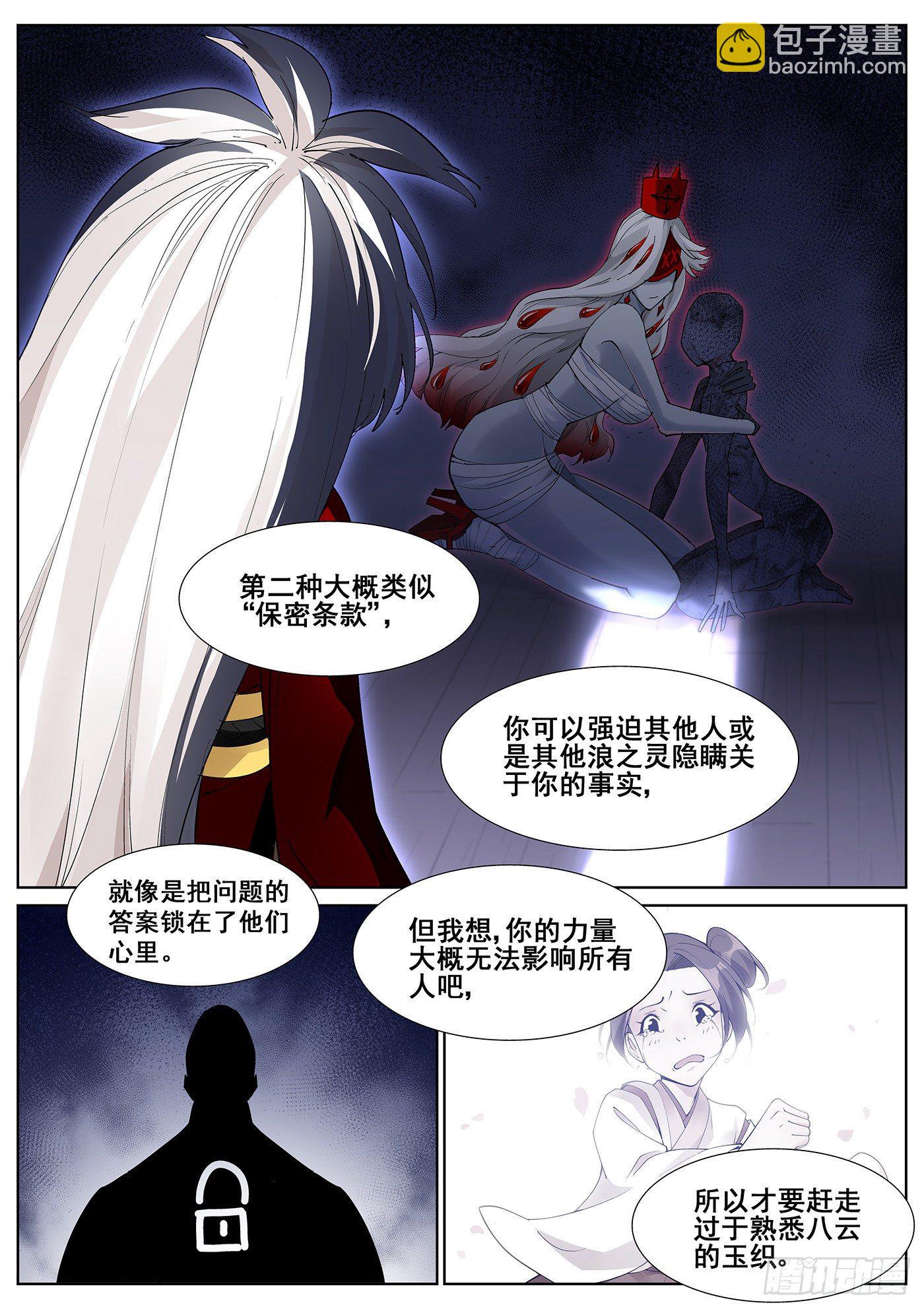 第九十九话-第101话