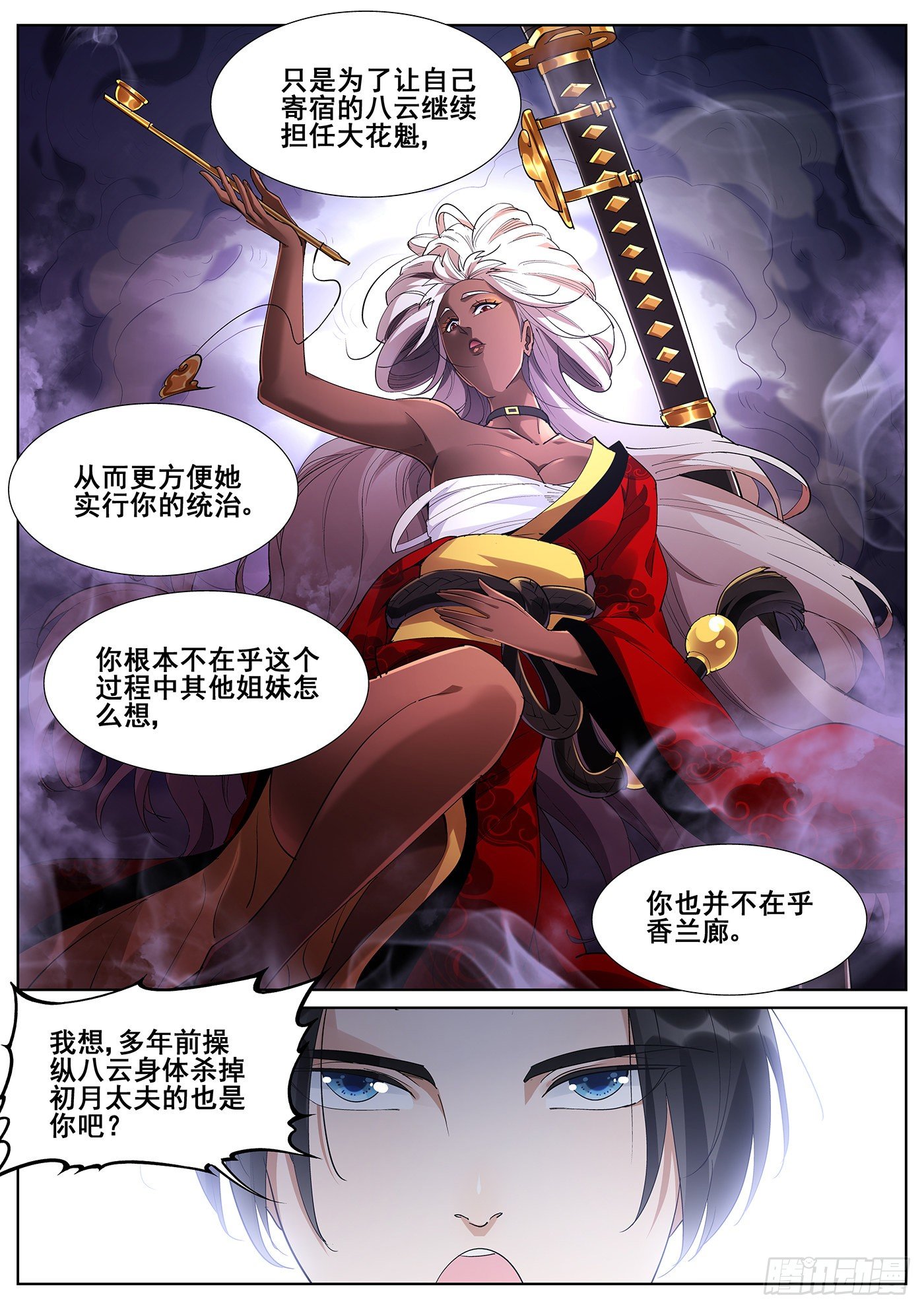 第九十九话-第101话