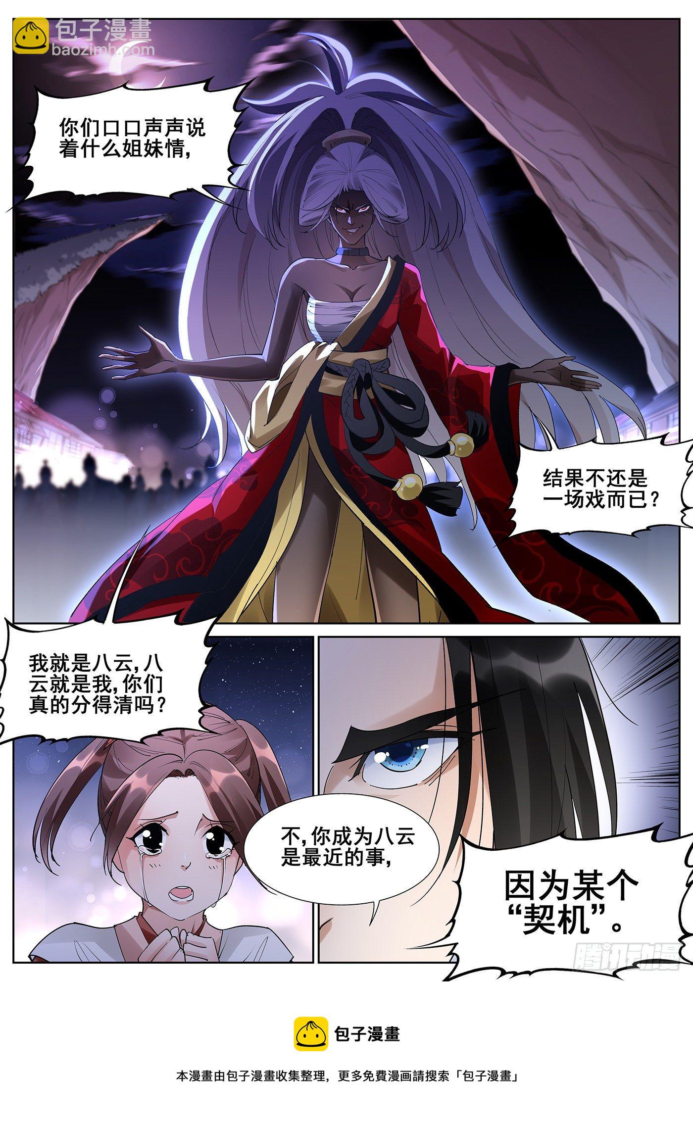 第九十九话-第101话