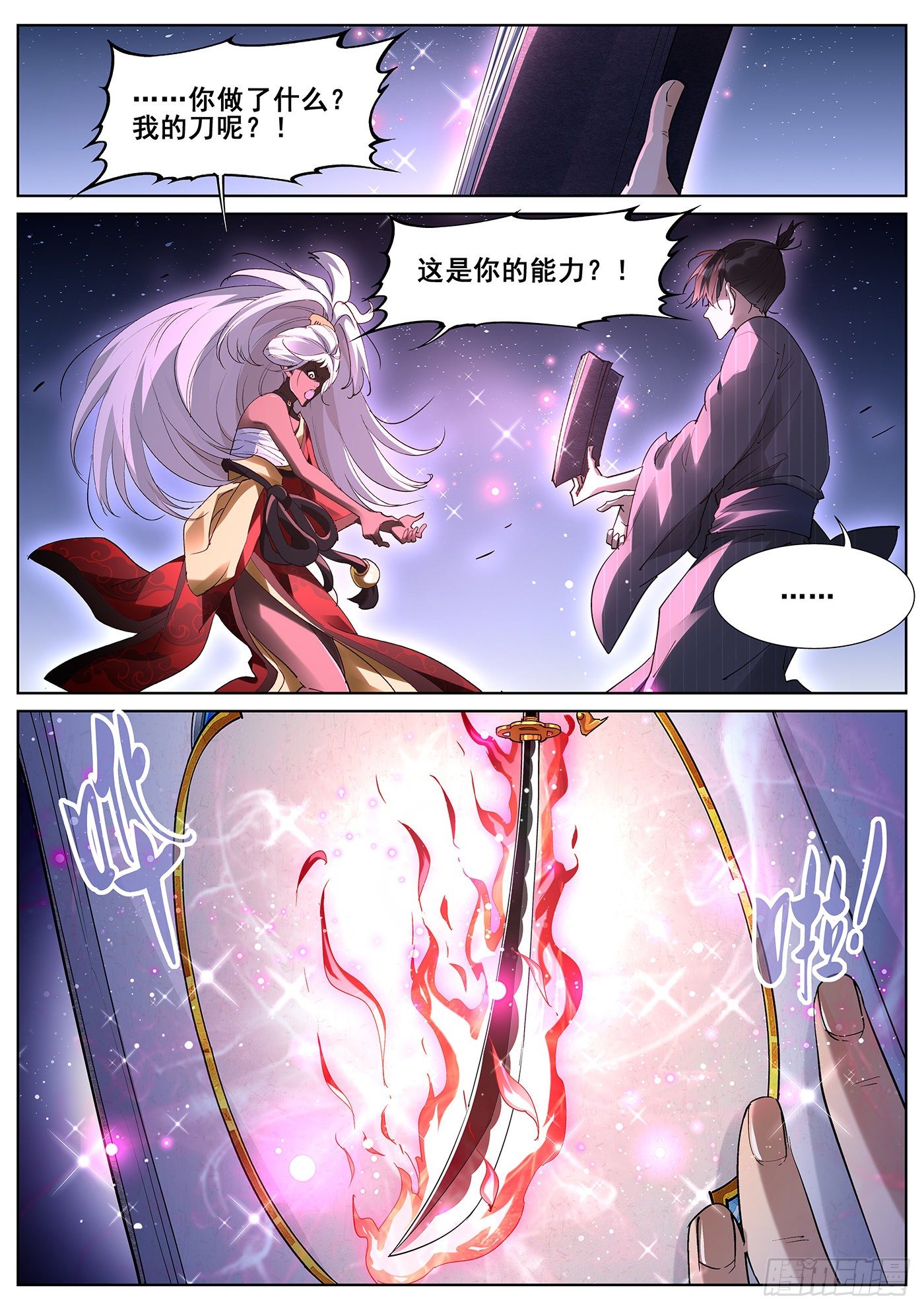第九十九话-第101话