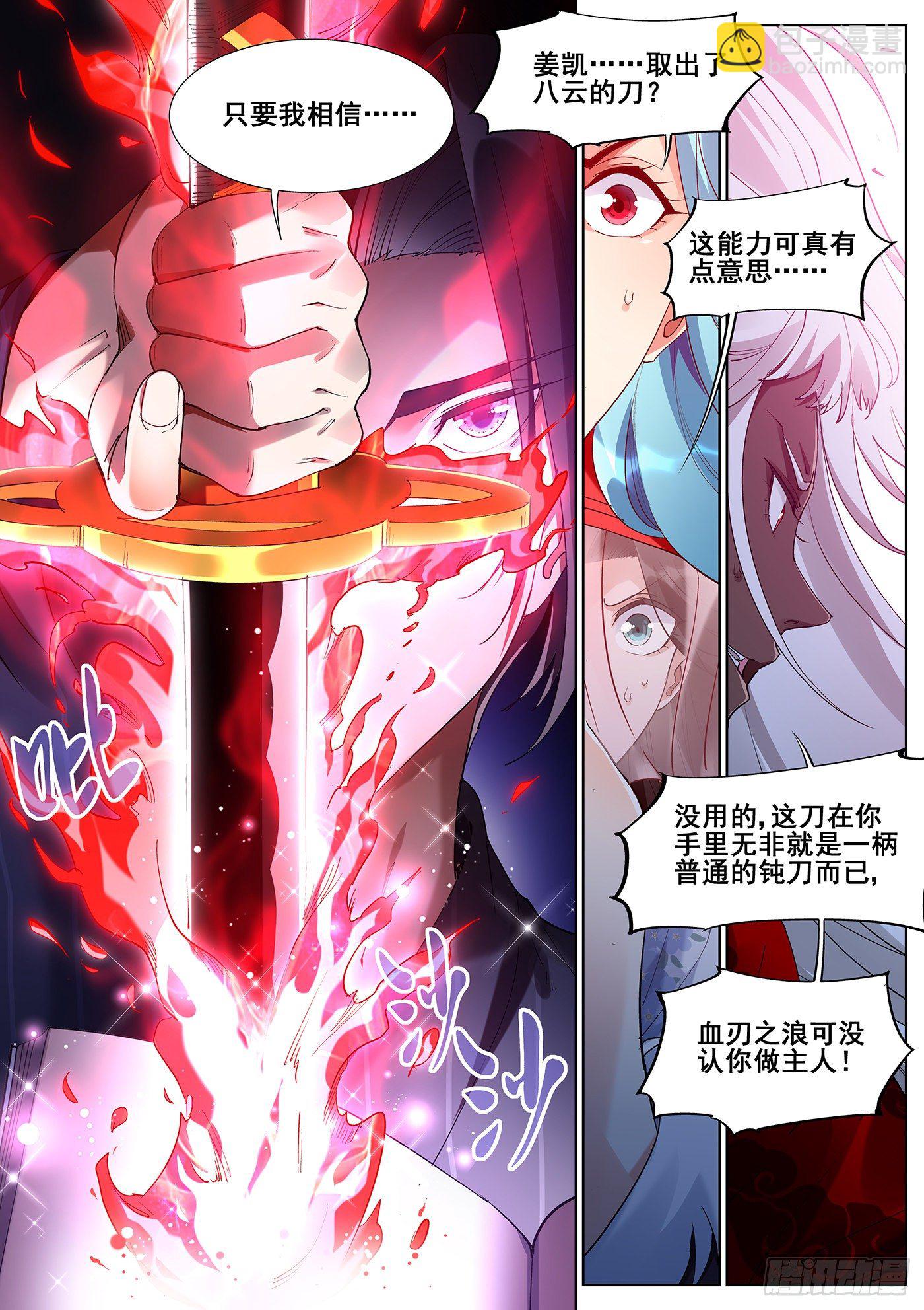 第九十九话-第101话