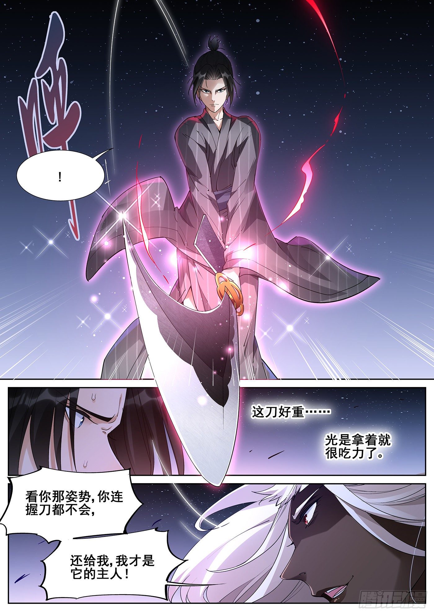 第九十九话-第101话