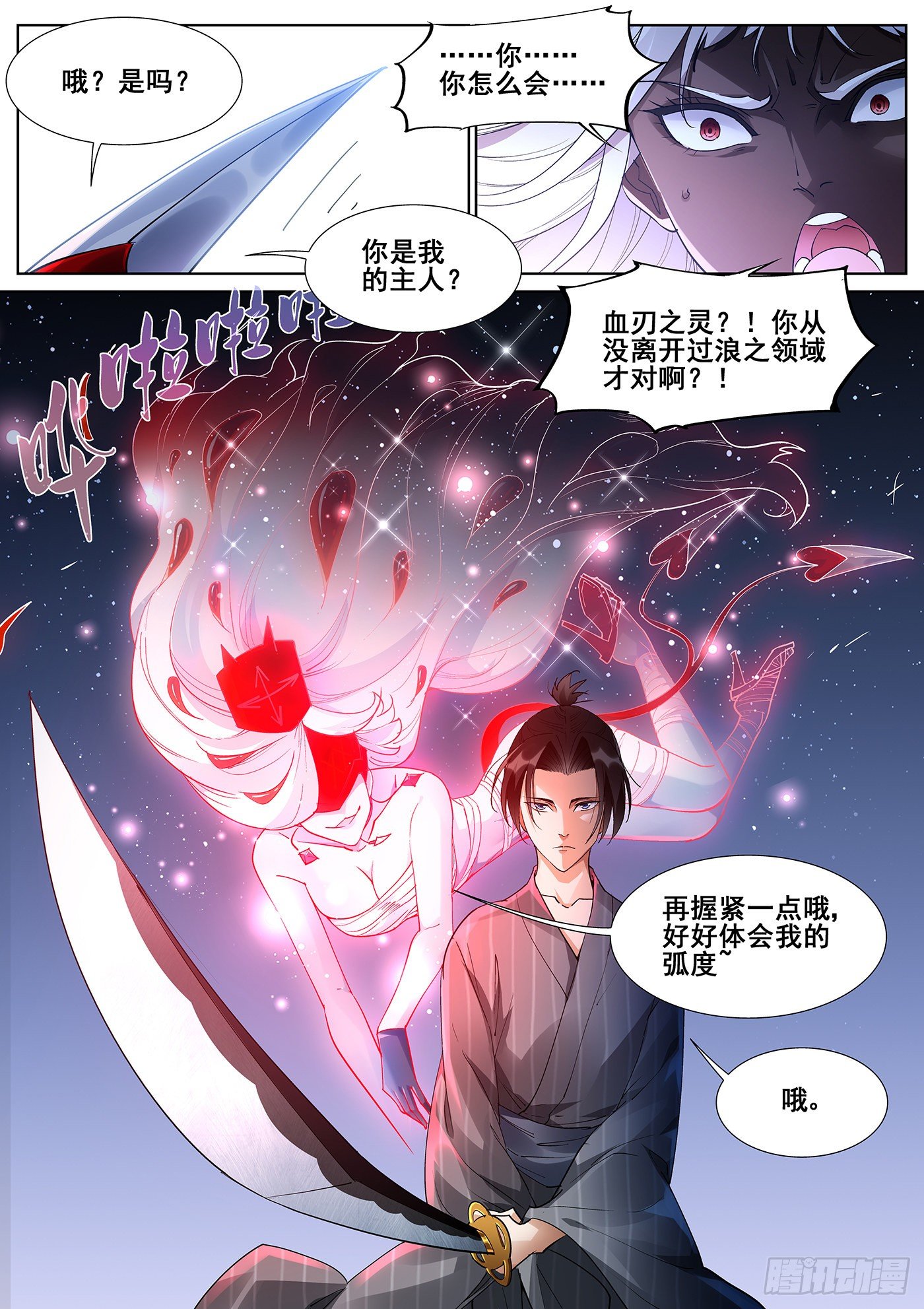 第九十九话-第101话