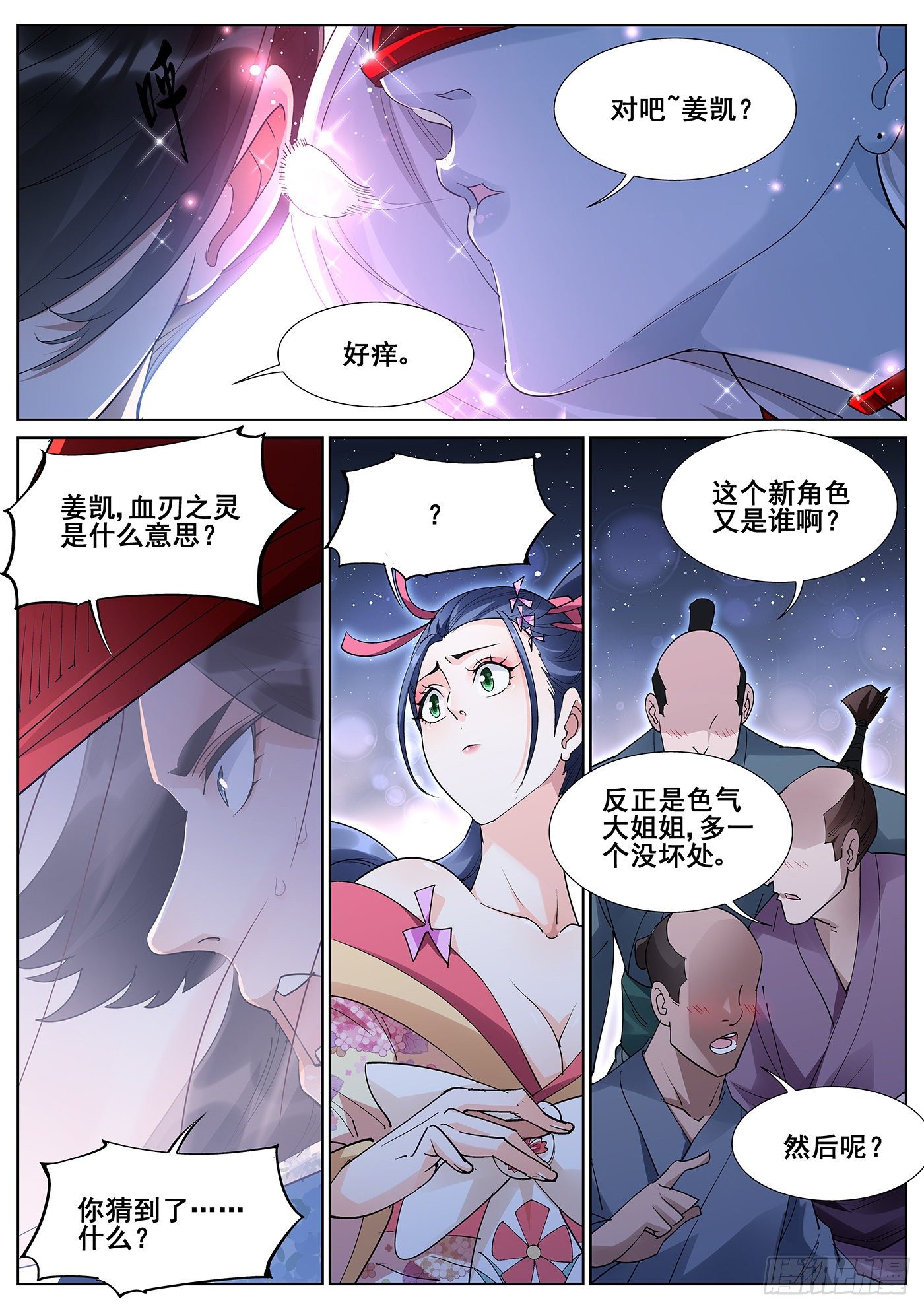 第九十九话-第101话