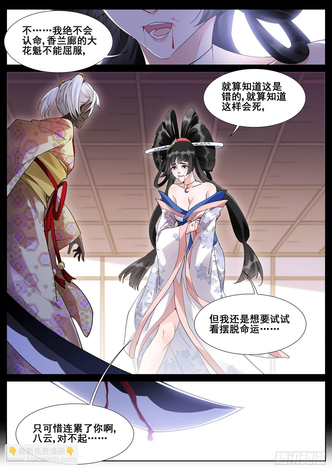 第一百零一话-第103话