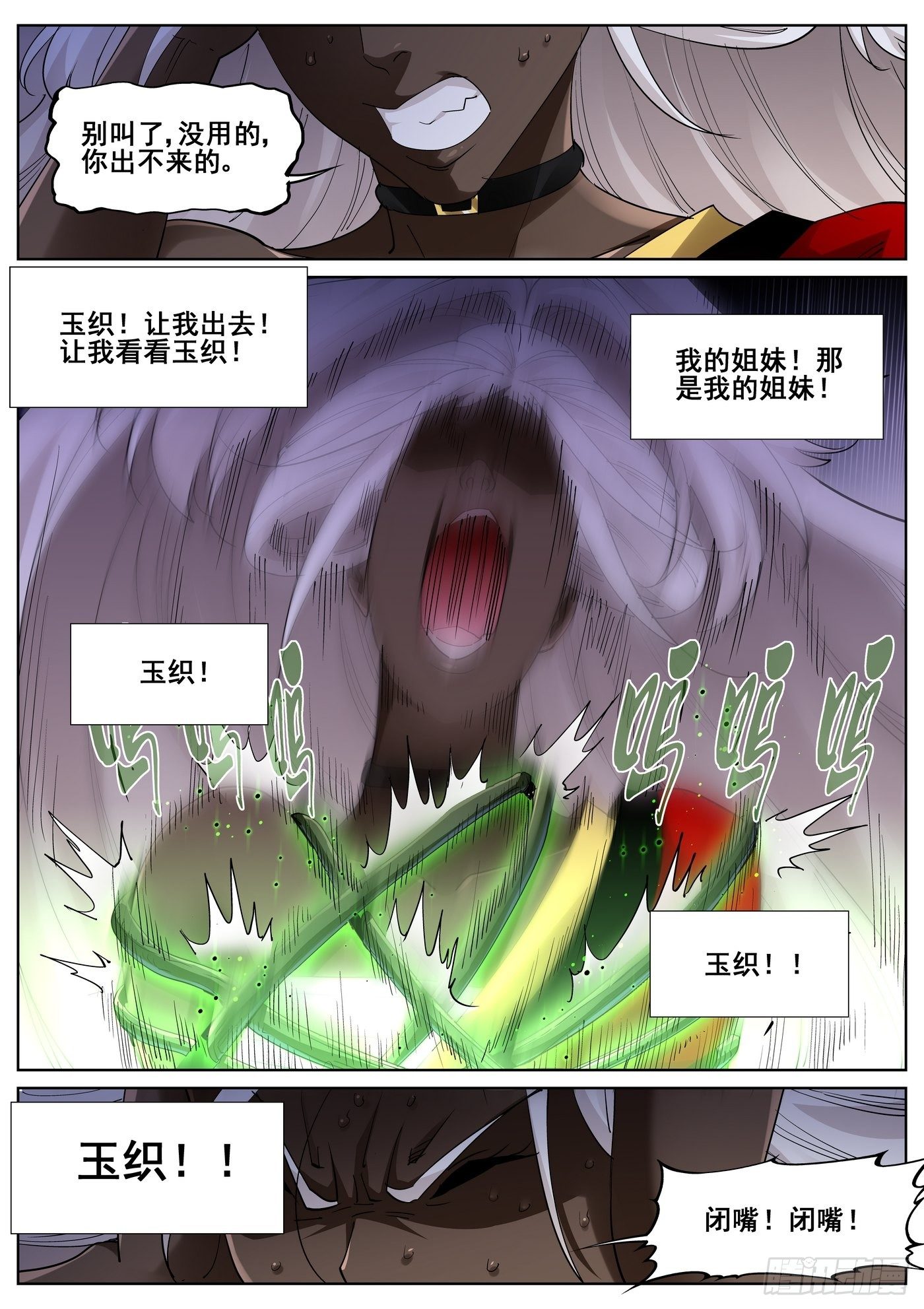 第一百零一话-第103话