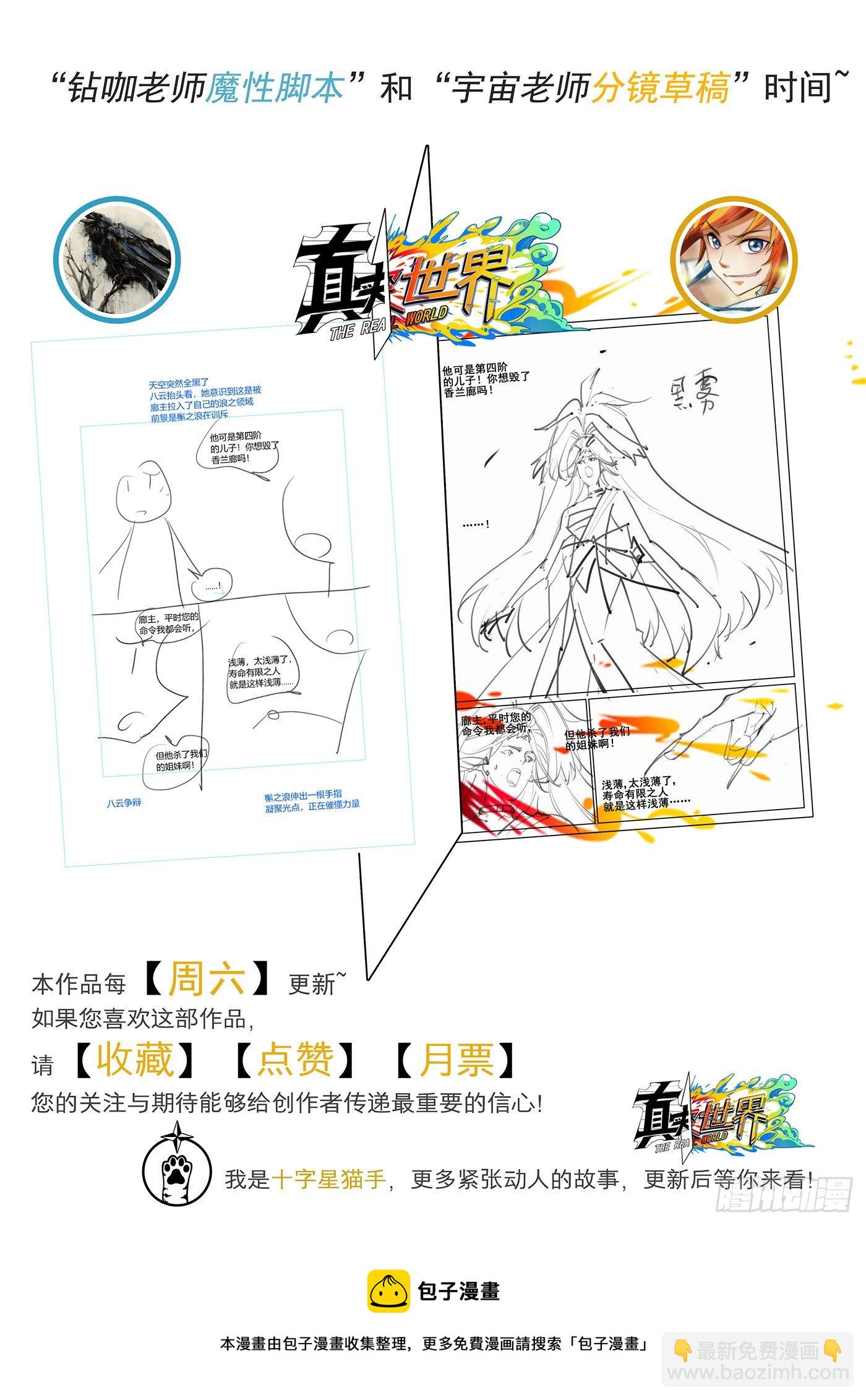 第一百零一话-第103话