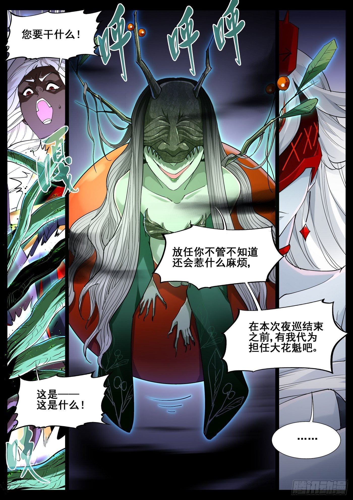 第一百零一话-第103话