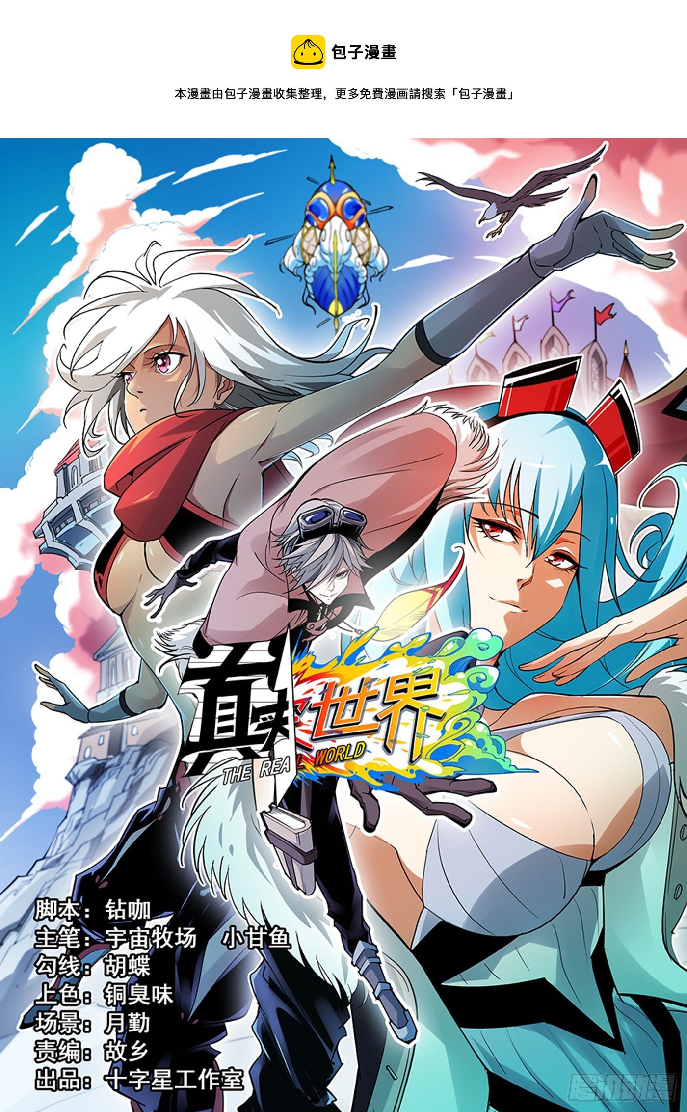 第一百零三话-第105话