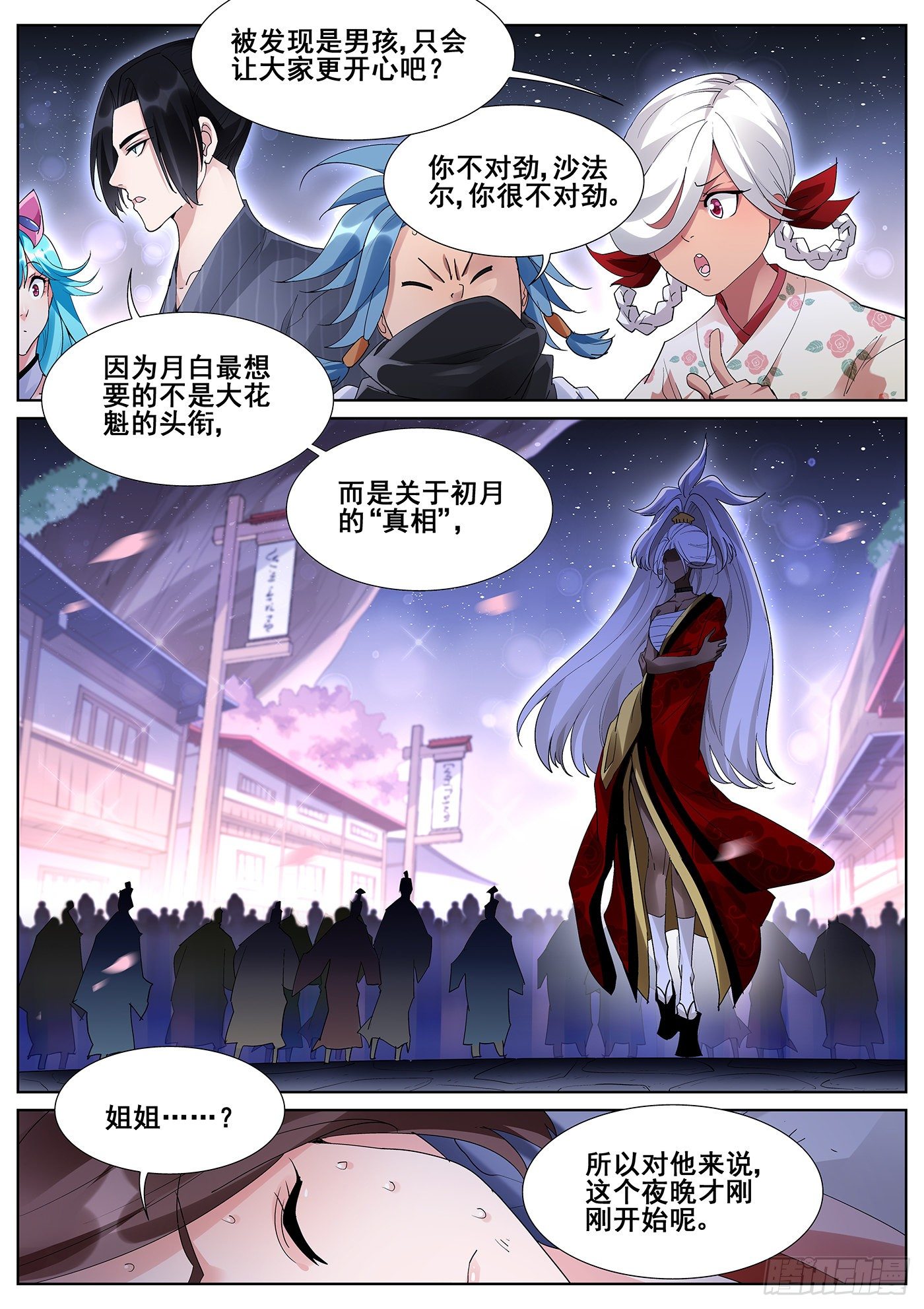 第一百零三话-第105话