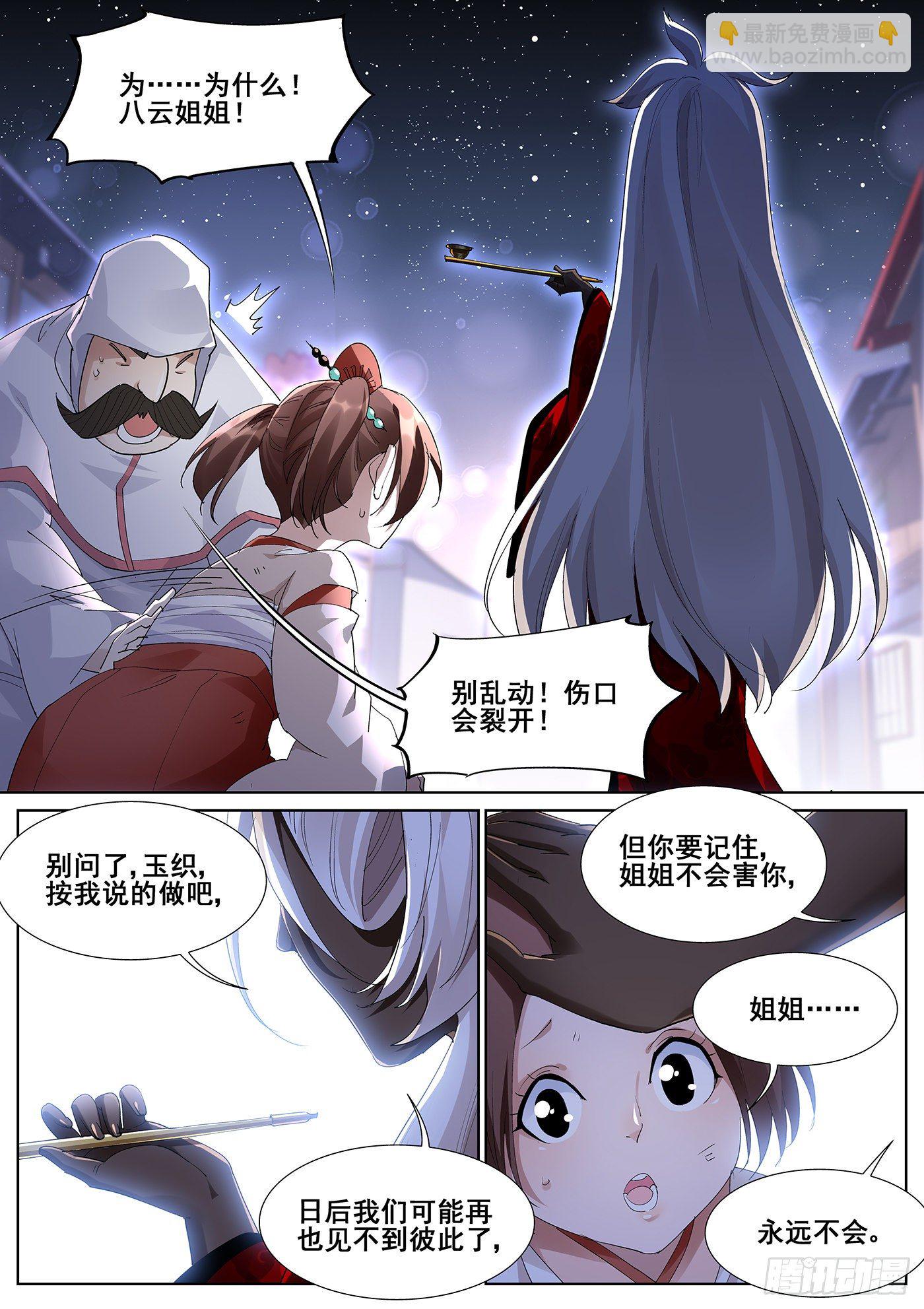 第一百零三话-第105话