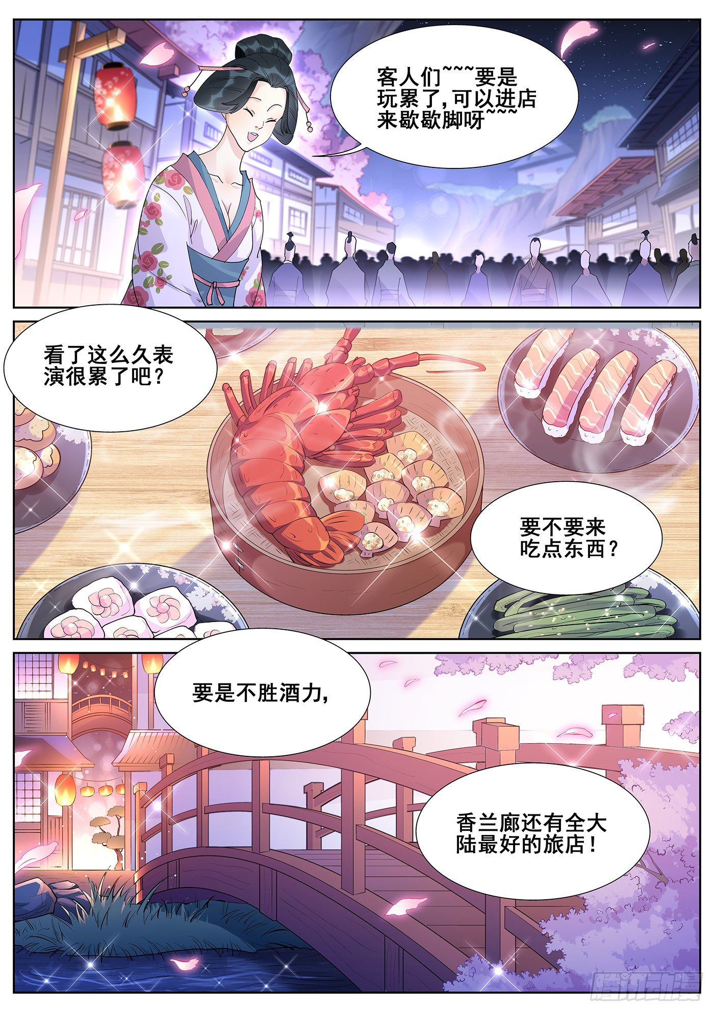 第一百零三话-第105话
