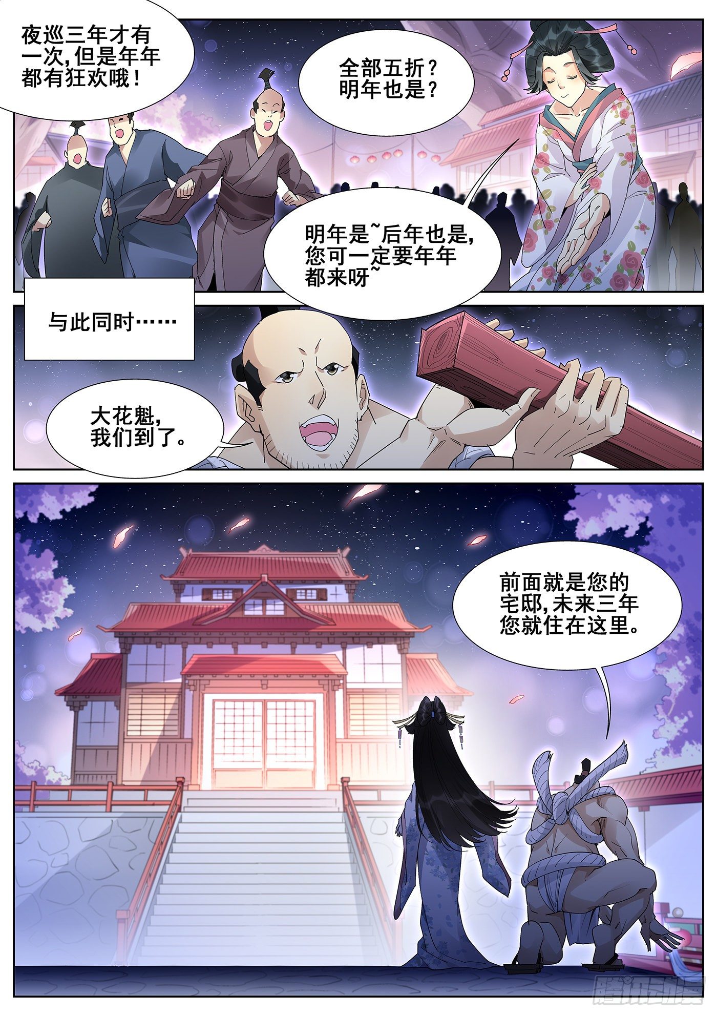 第一百零三话-第105话
