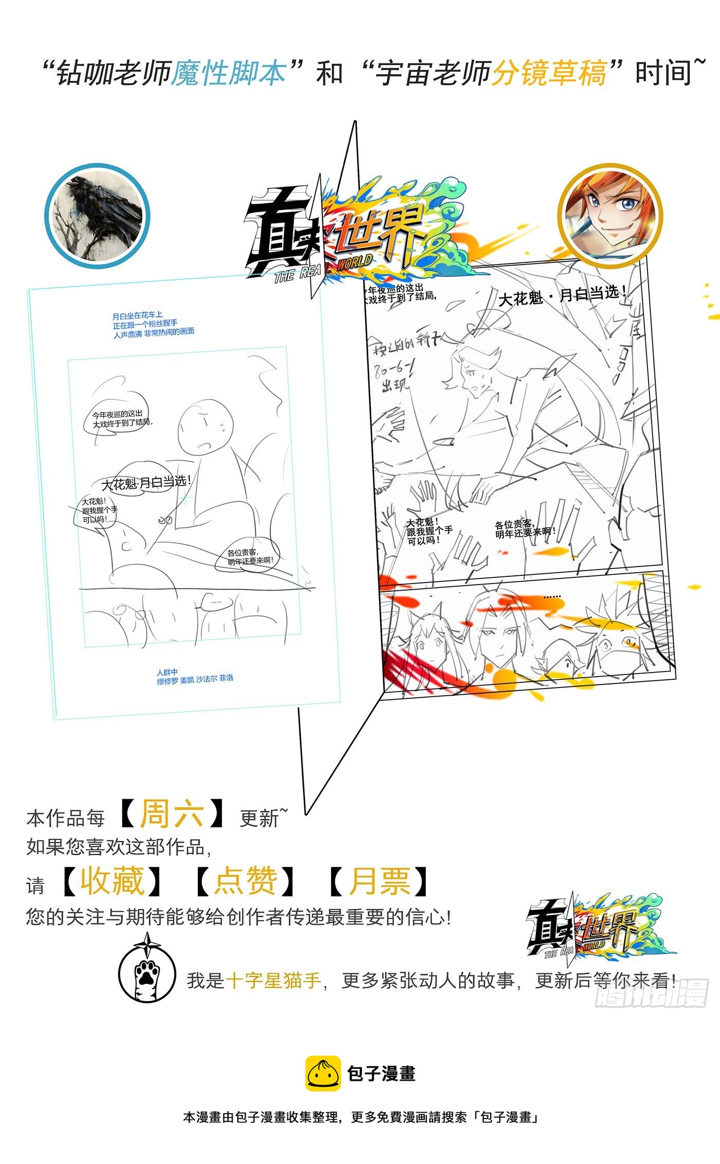 第一百零三话-第105话