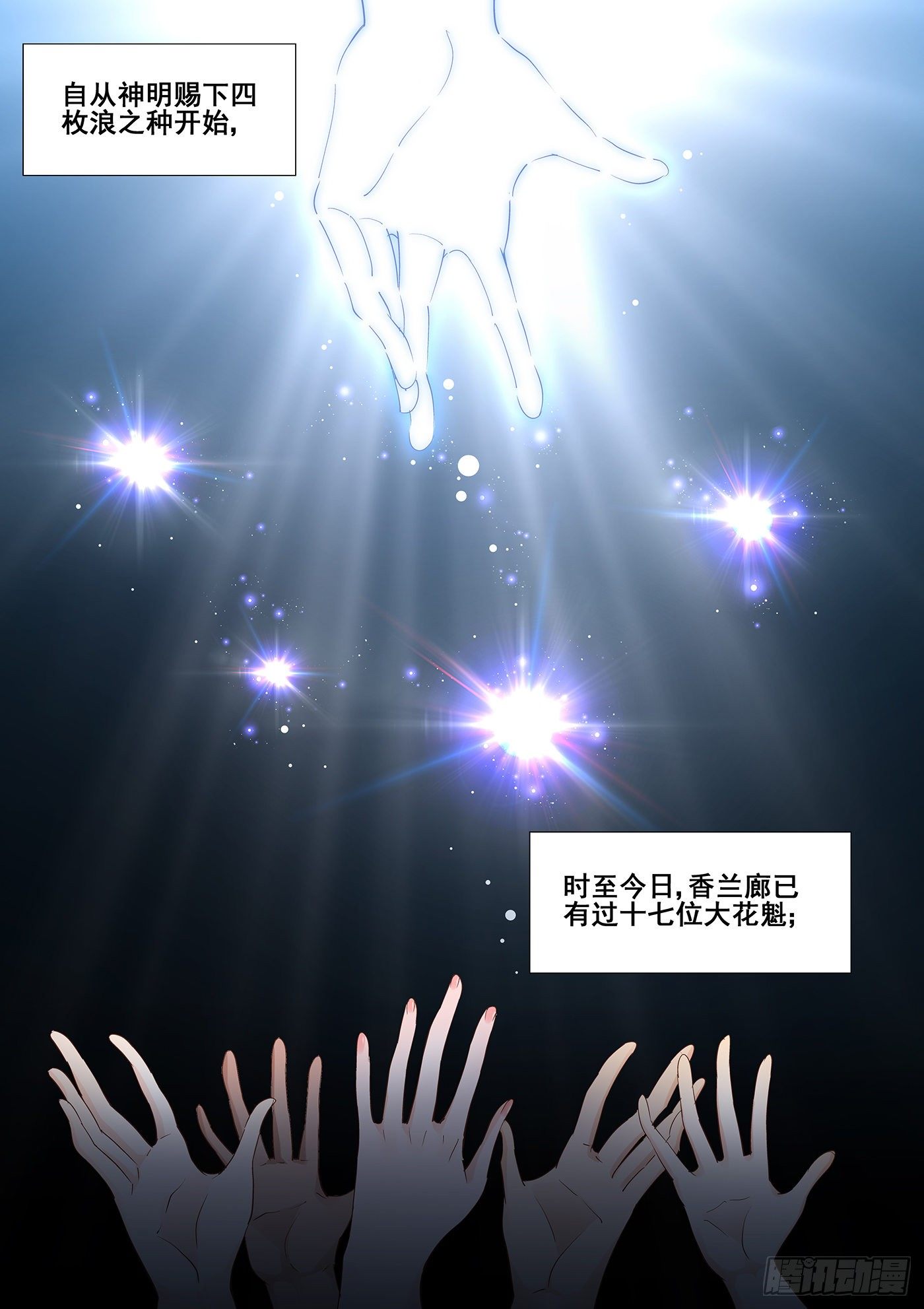 第一百零三话-第105话