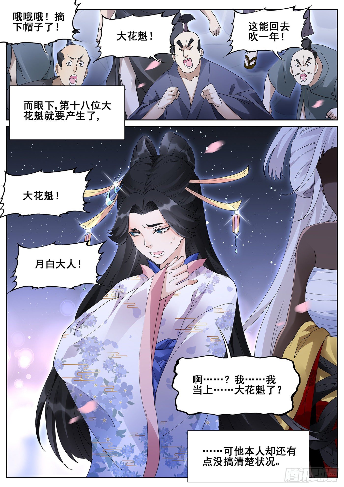 第一百零三话-第105话