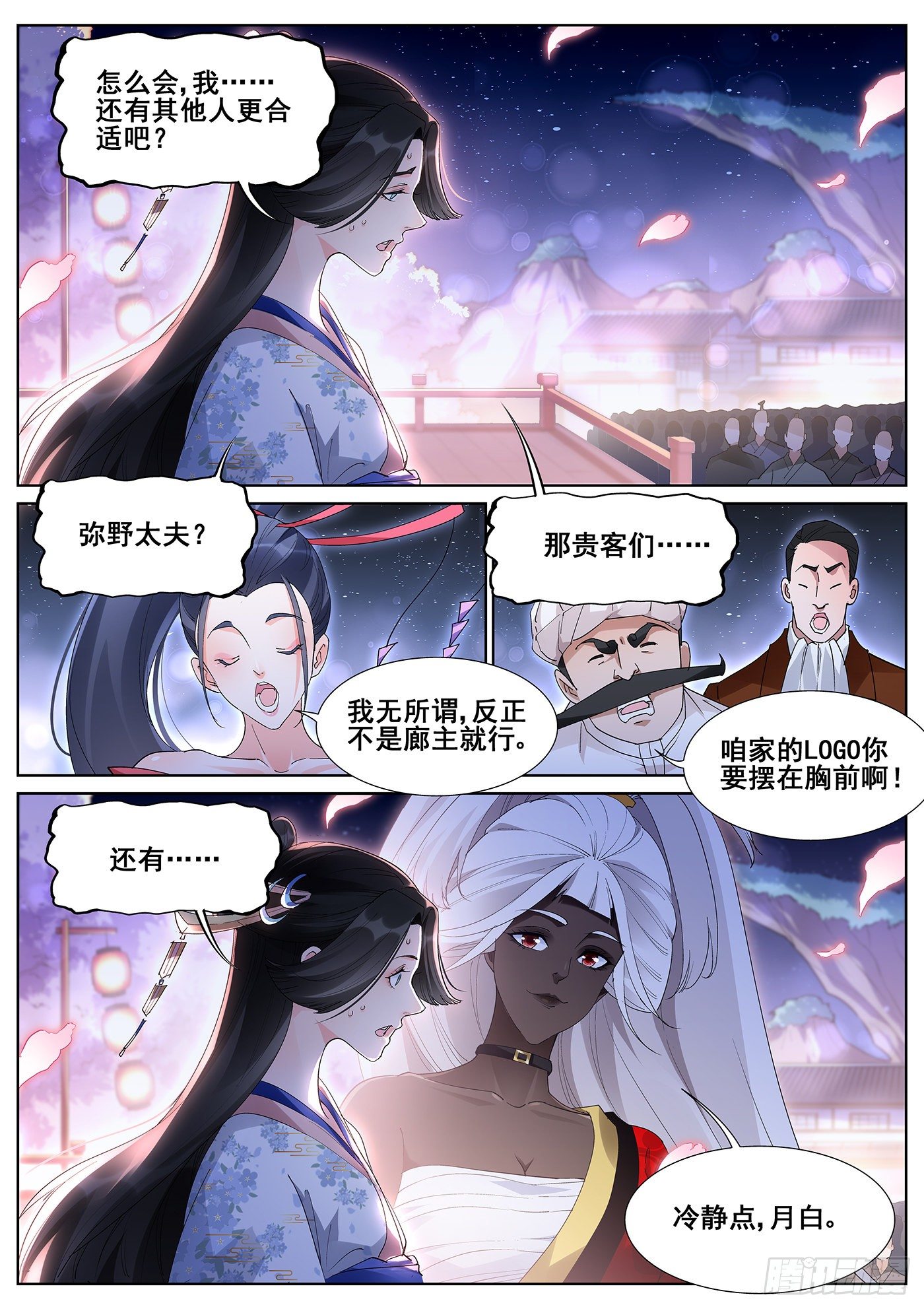 第一百零三话-第105话
