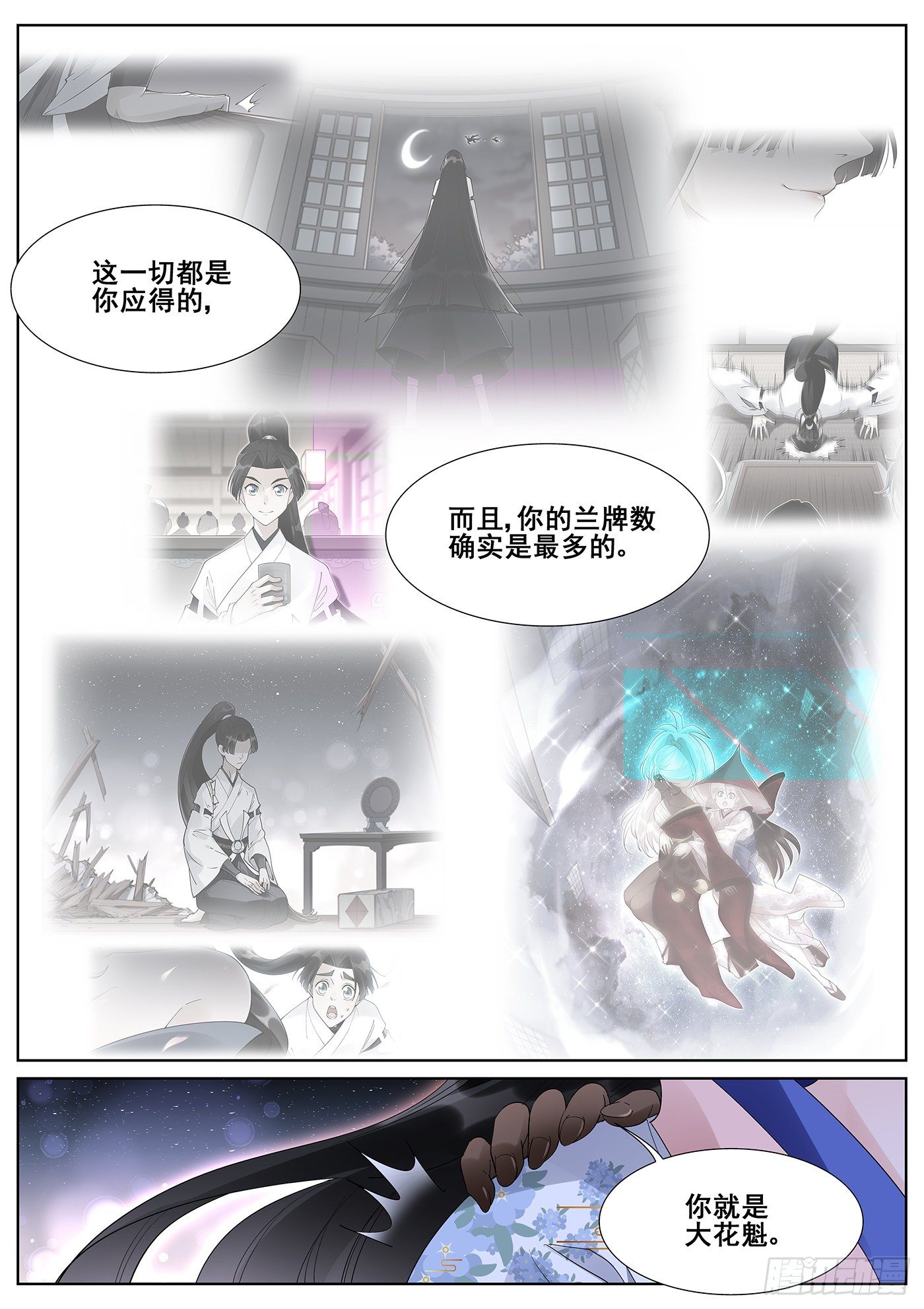 第一百零三话-第105话