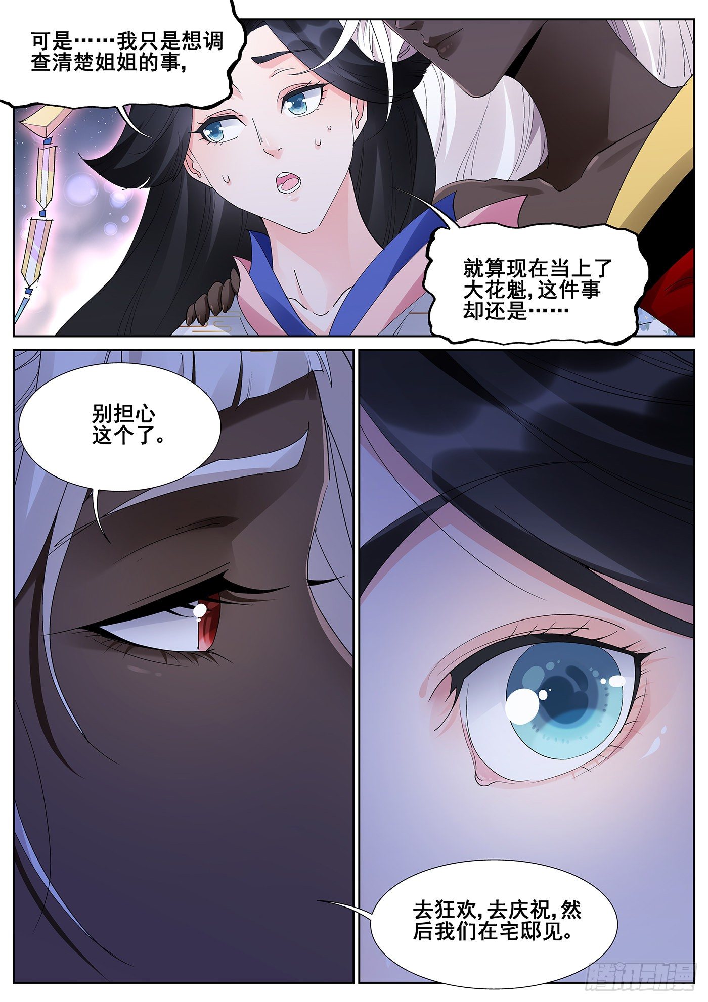 第一百零三话-第105话