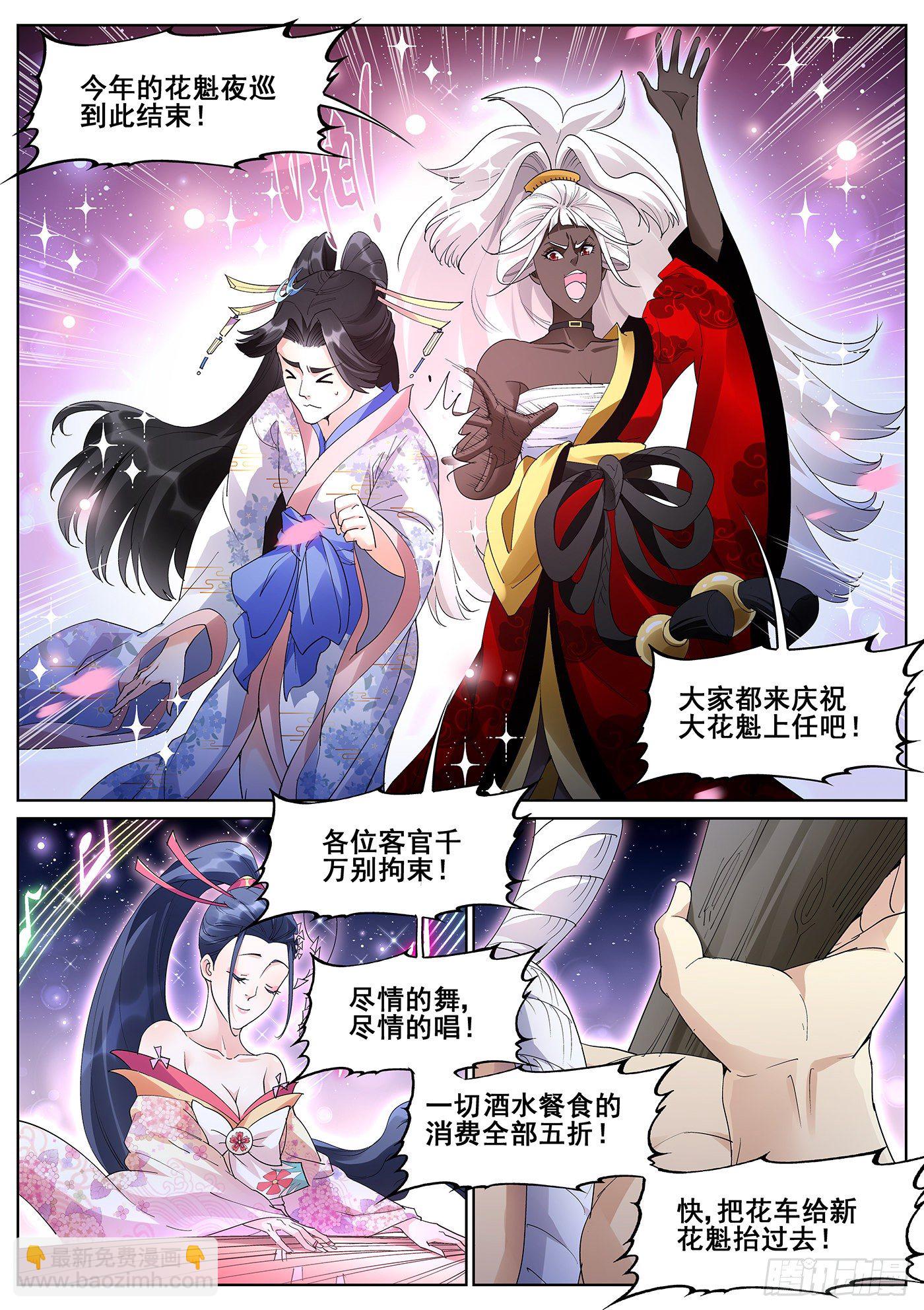 第一百零三话-第105话