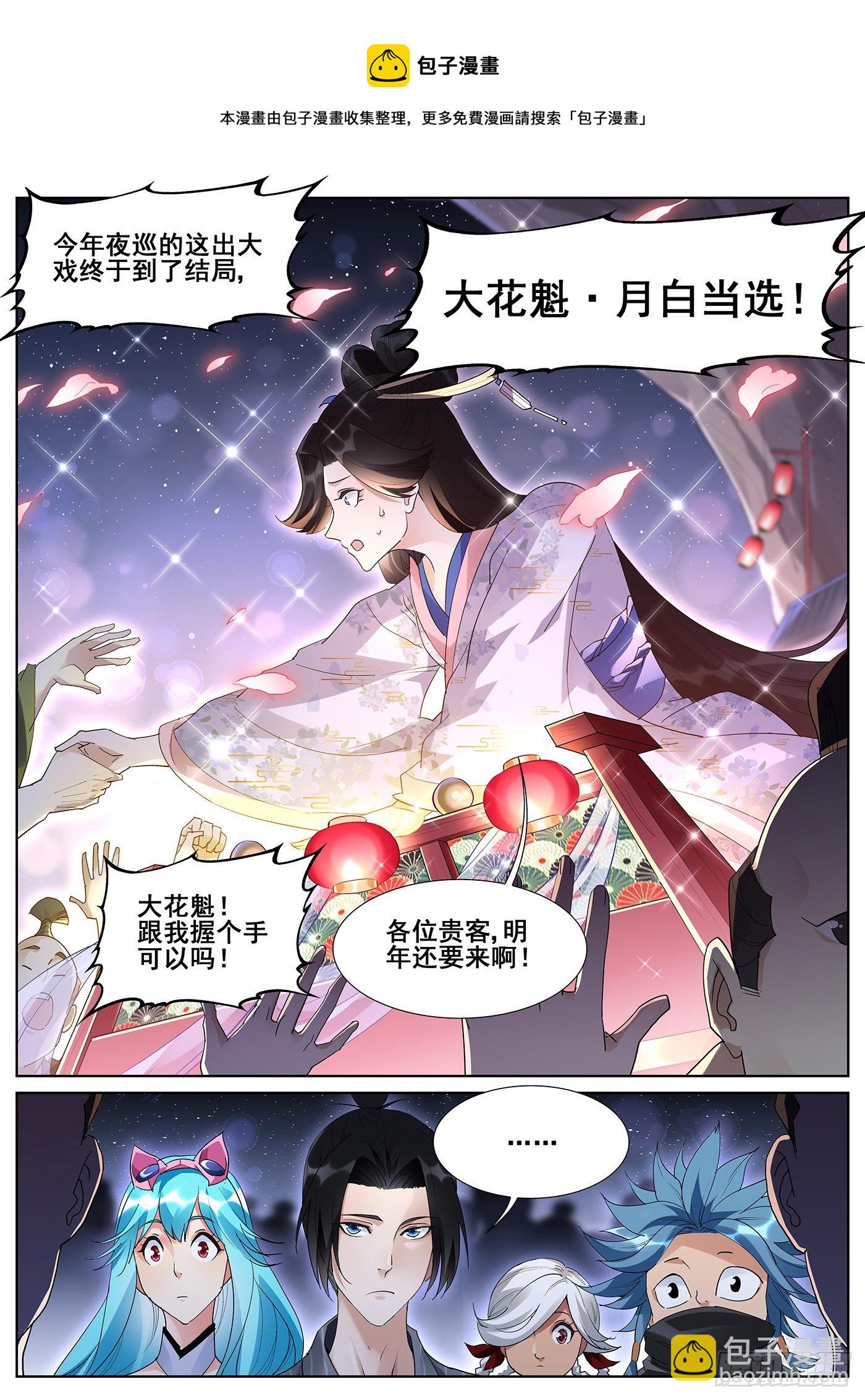 第一百零三话-第105话