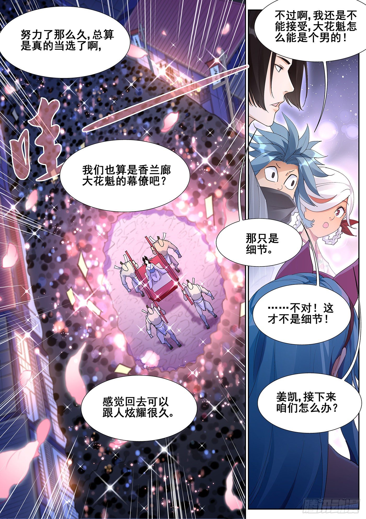 第一百零三话-第105话