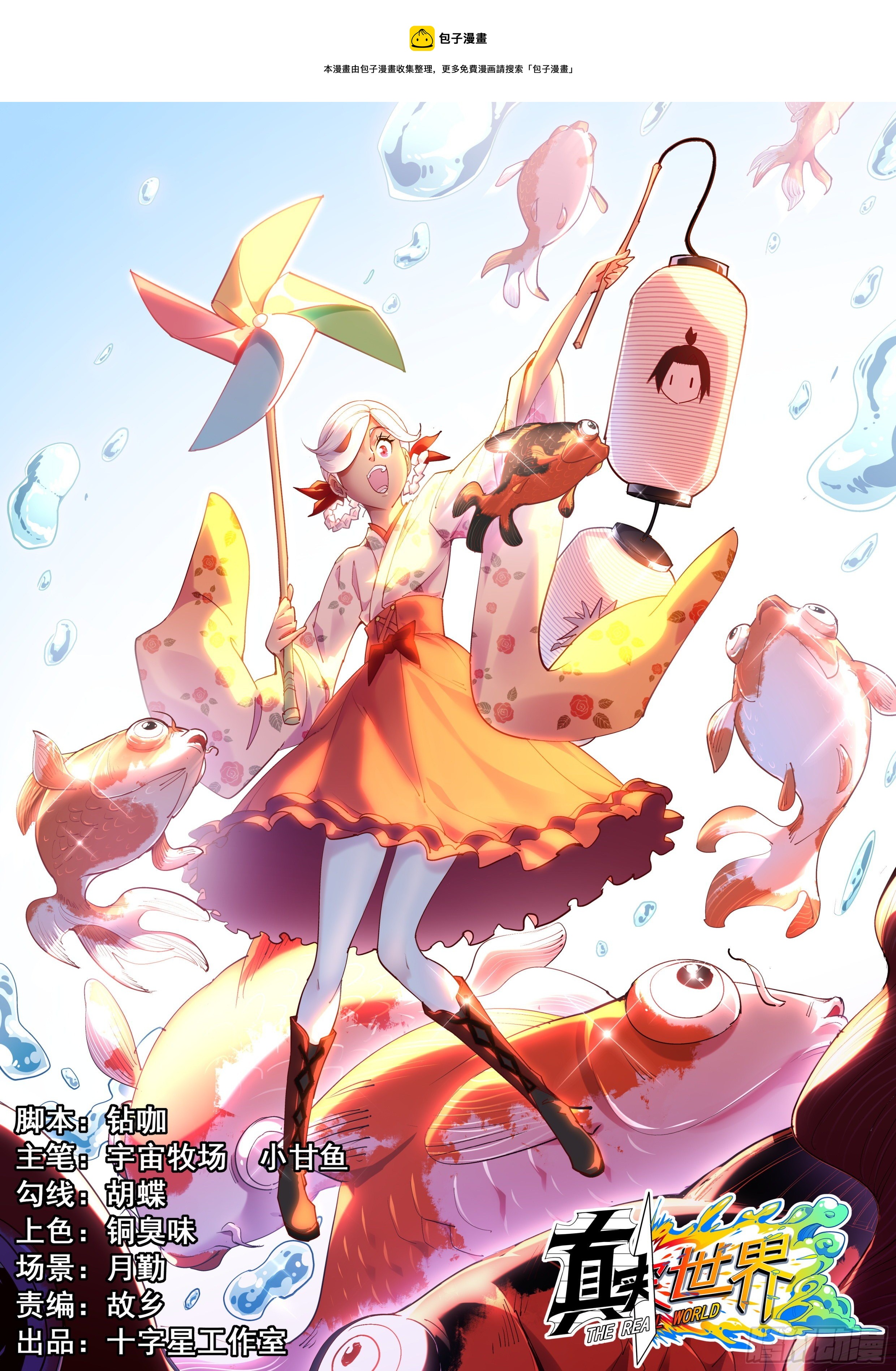 第一百零五话-第107话