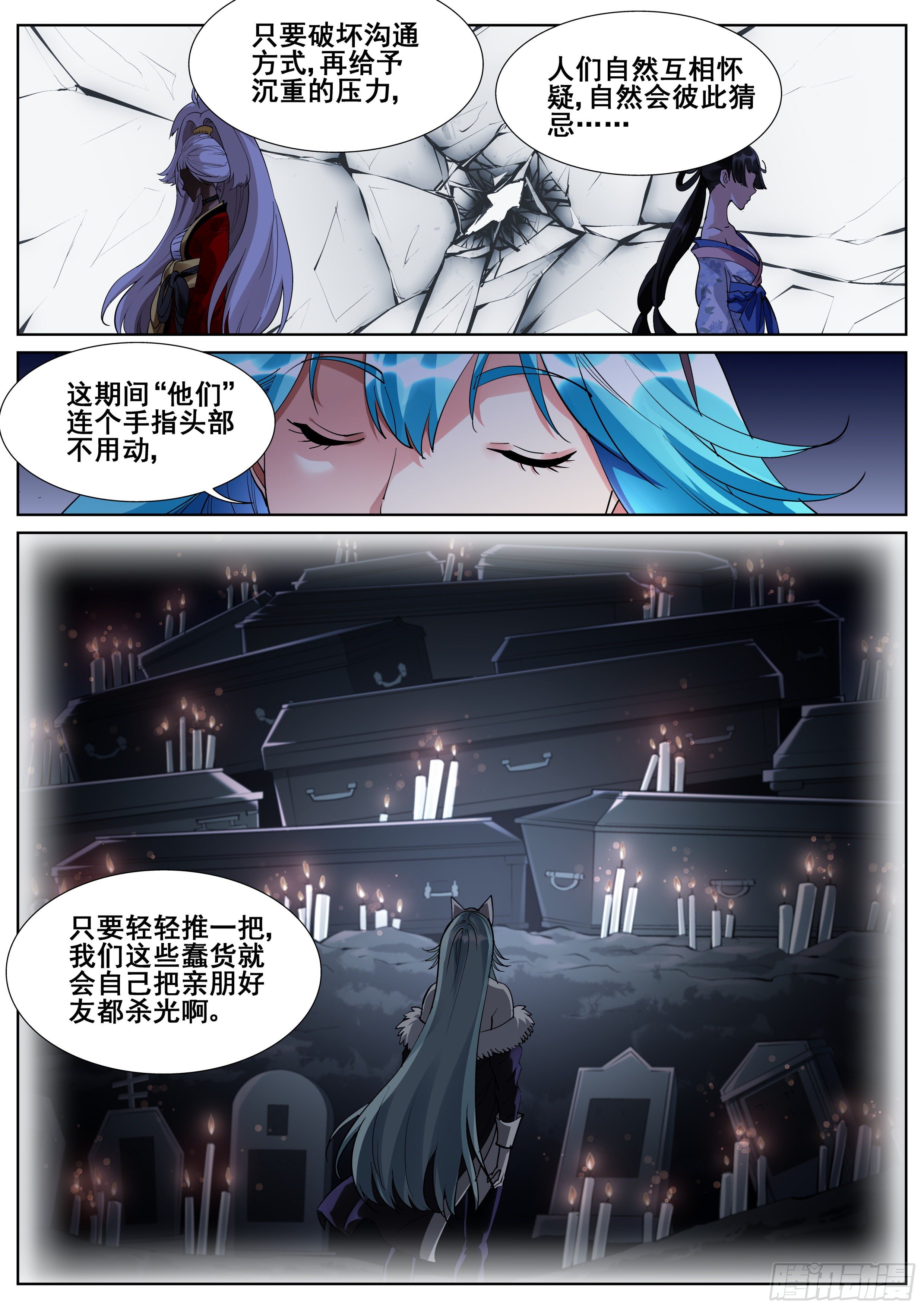 第一百零五话-第107话