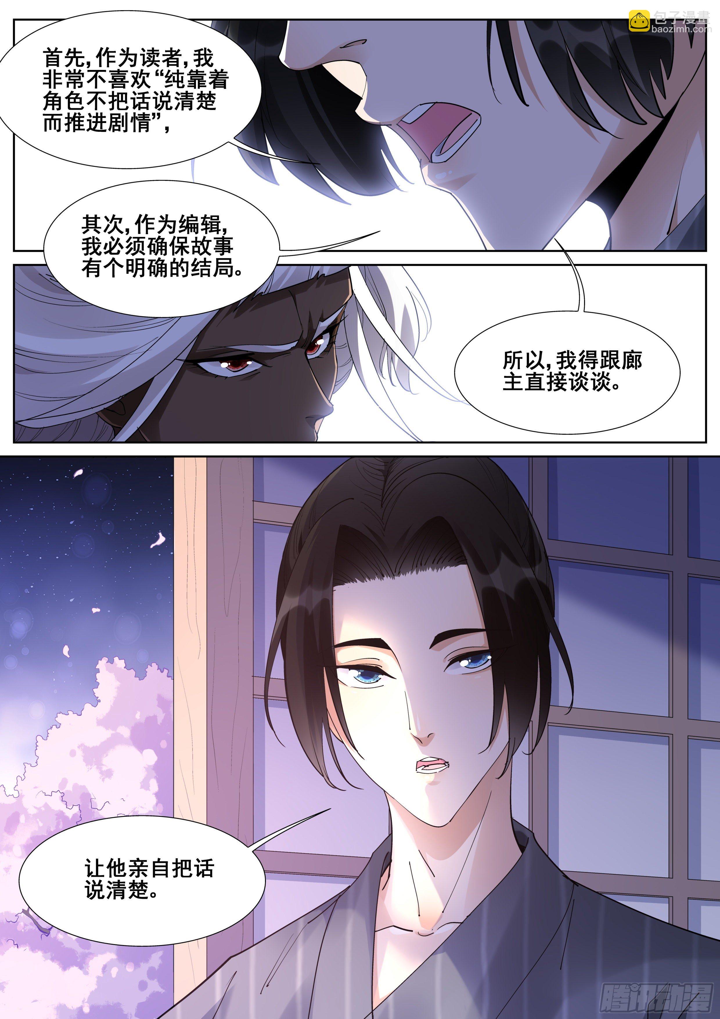 第一百零五话-第107话
