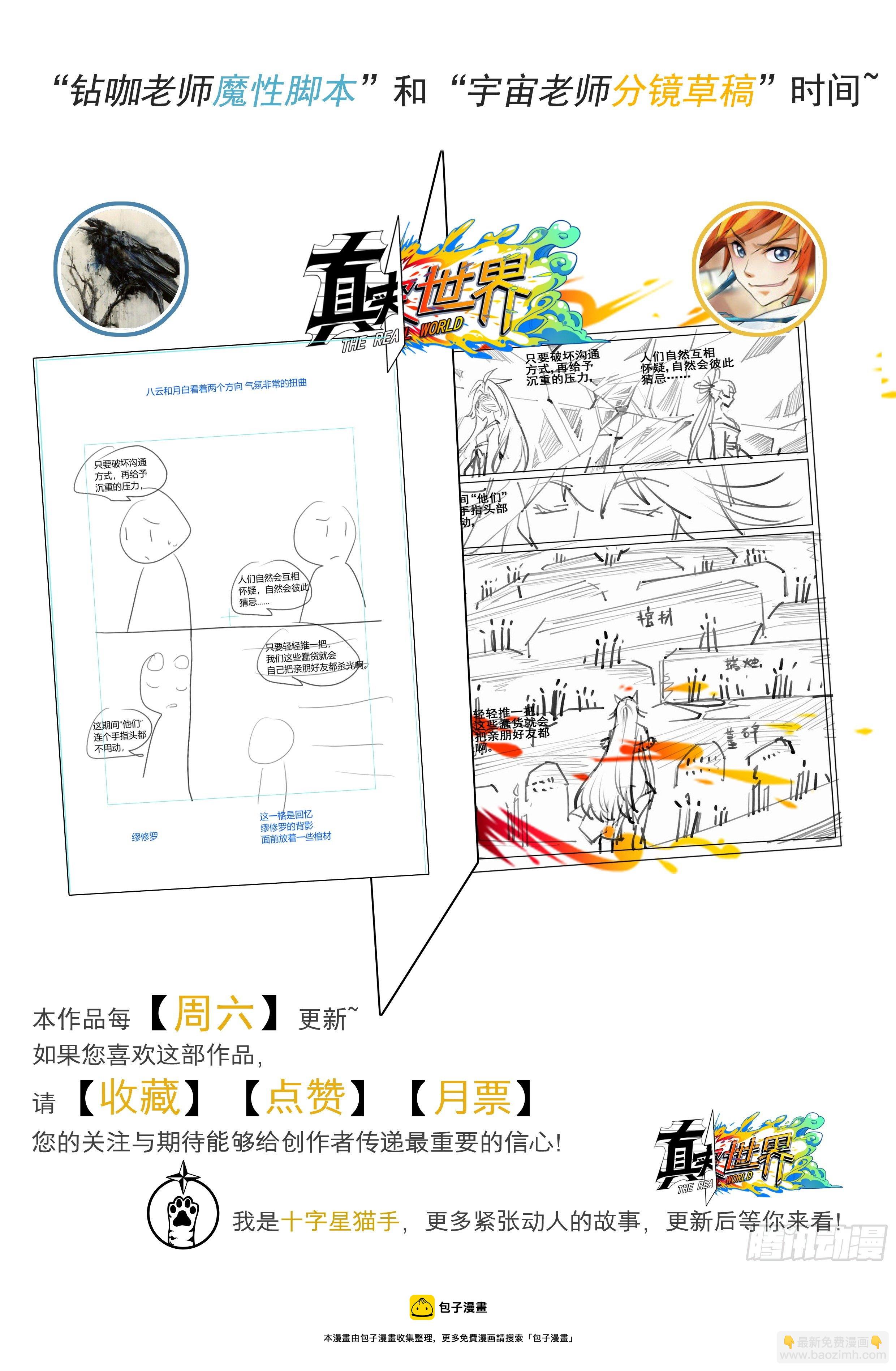 第一百零五话-第107话