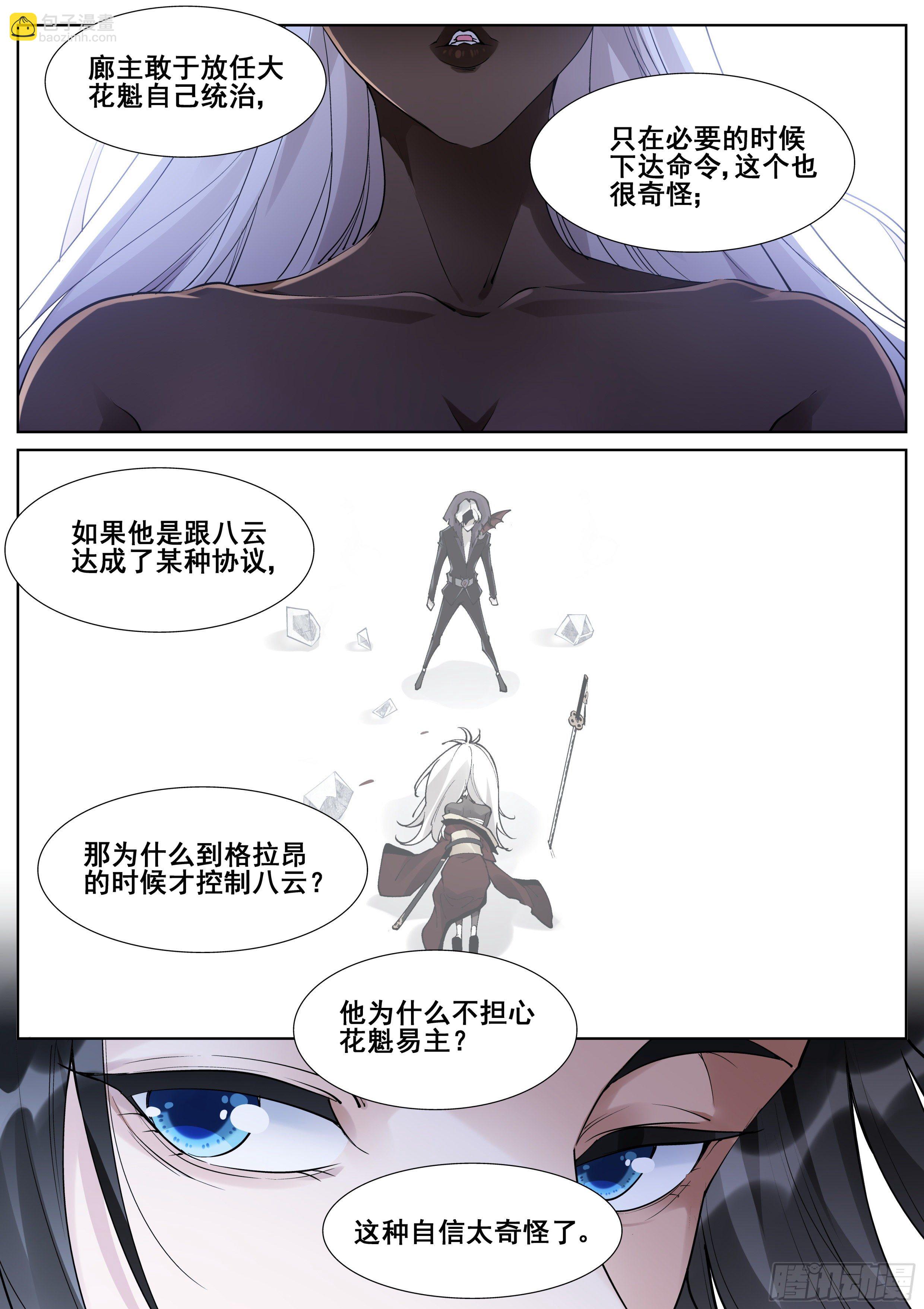 第一百零五话-第107话