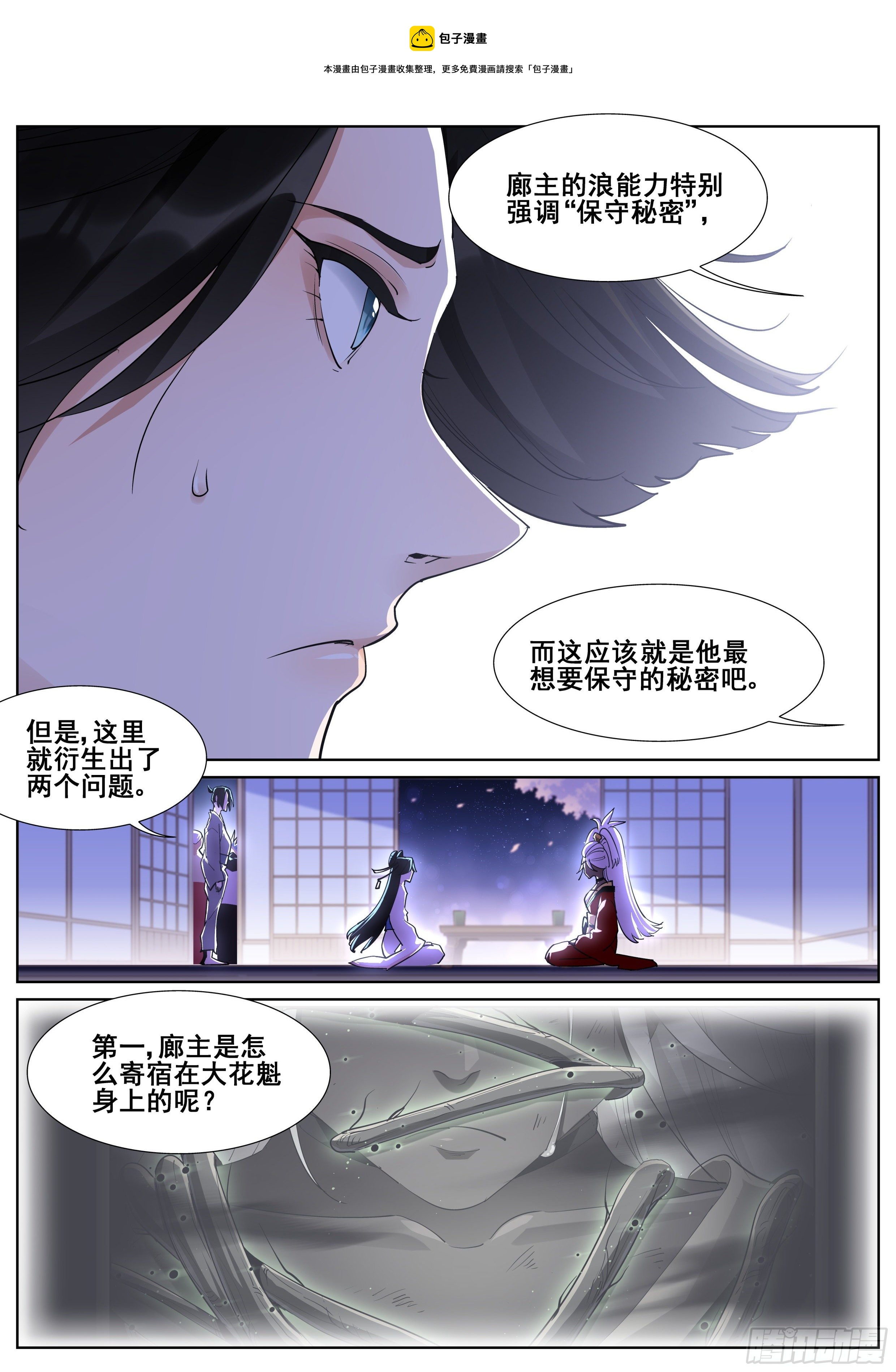 第一百零五话-第107话