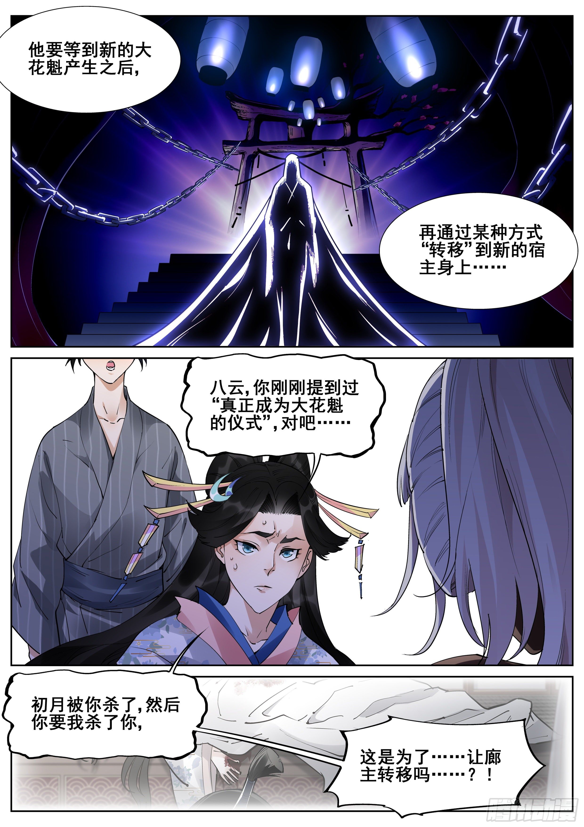 第一百零五话-第107话