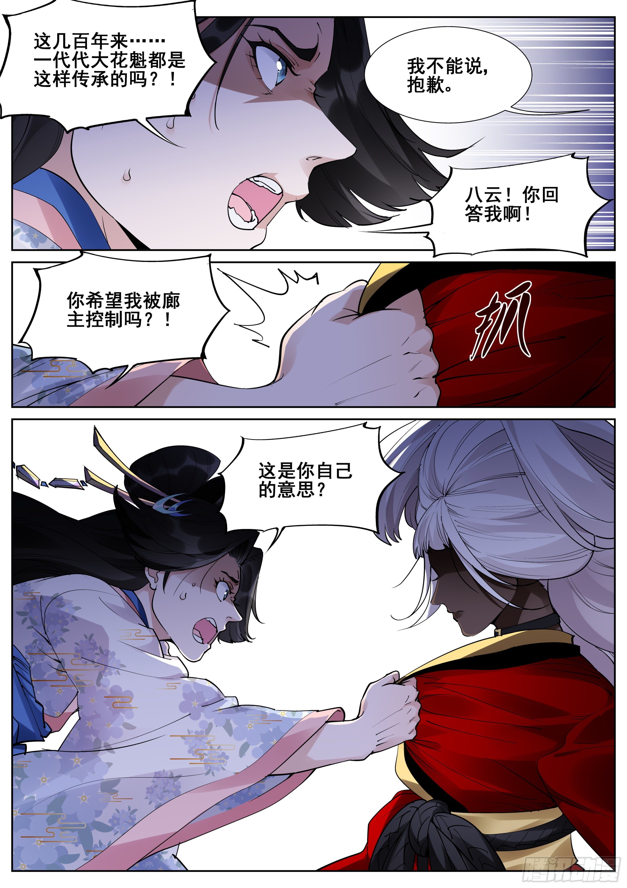 第一百零五话-第107话