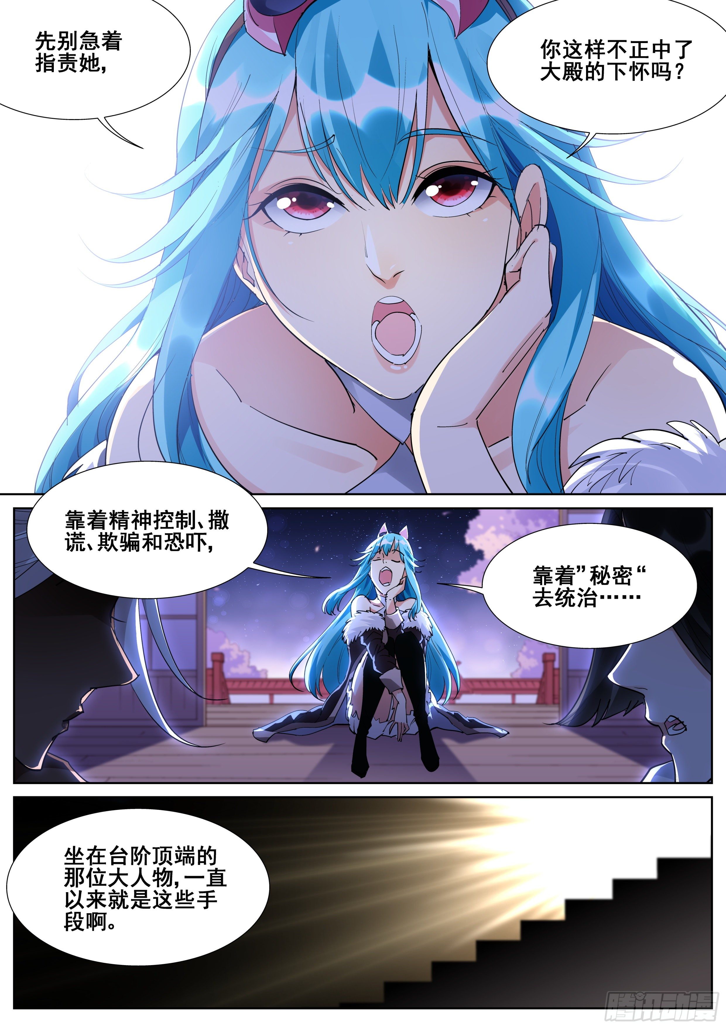 第一百零五话-第107话