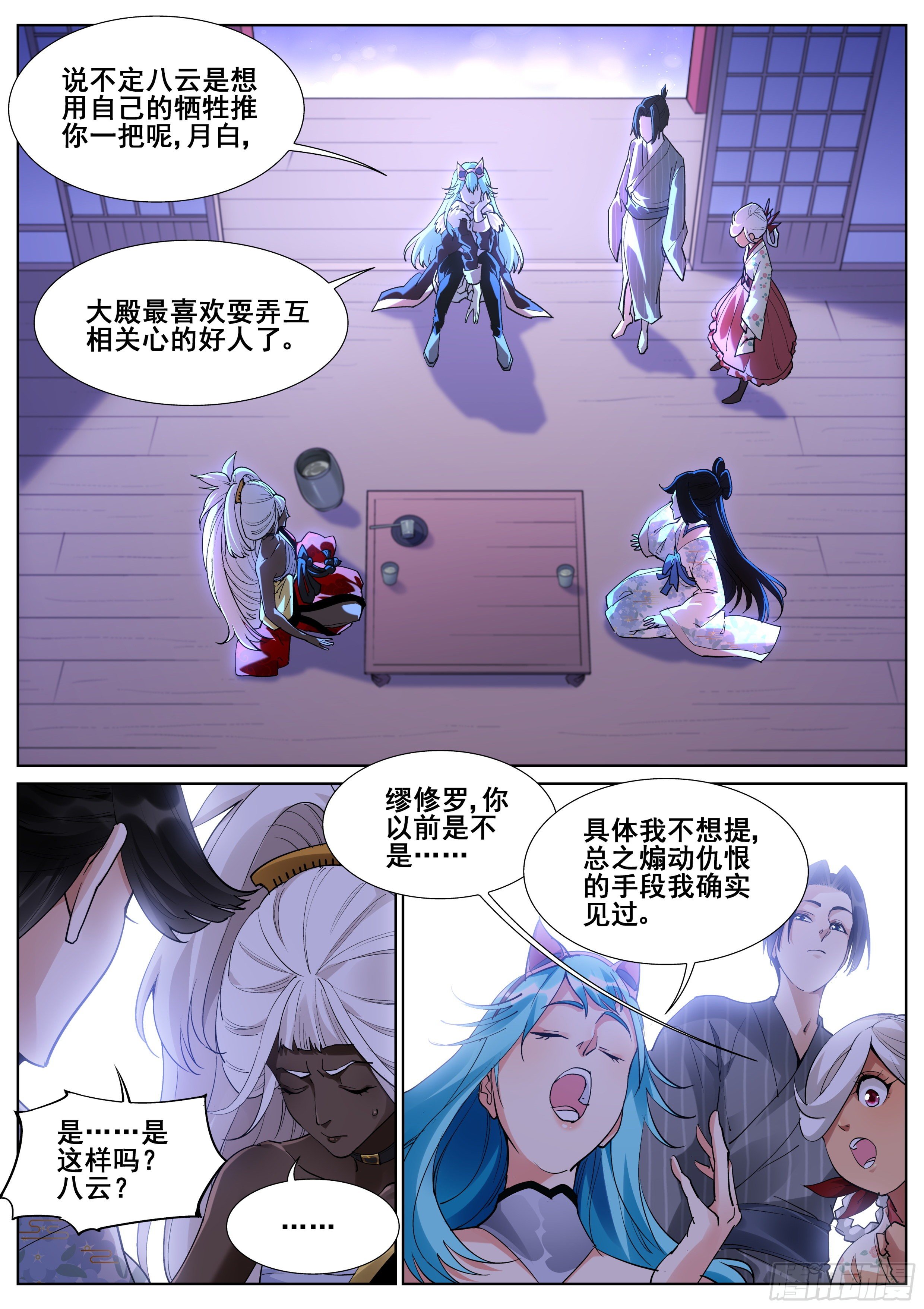 第一百零五话-第107话