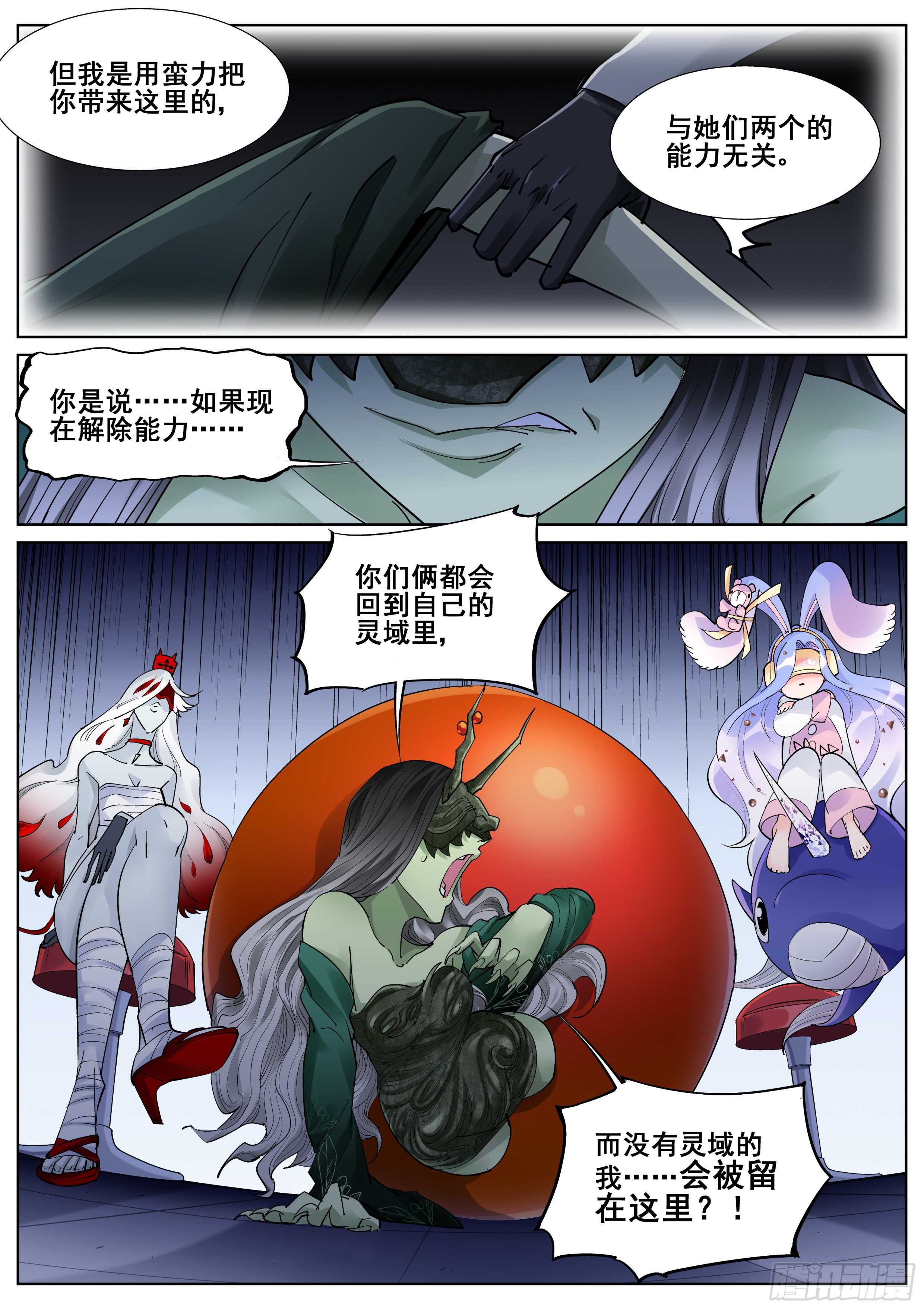 第一百零七话-第109话
