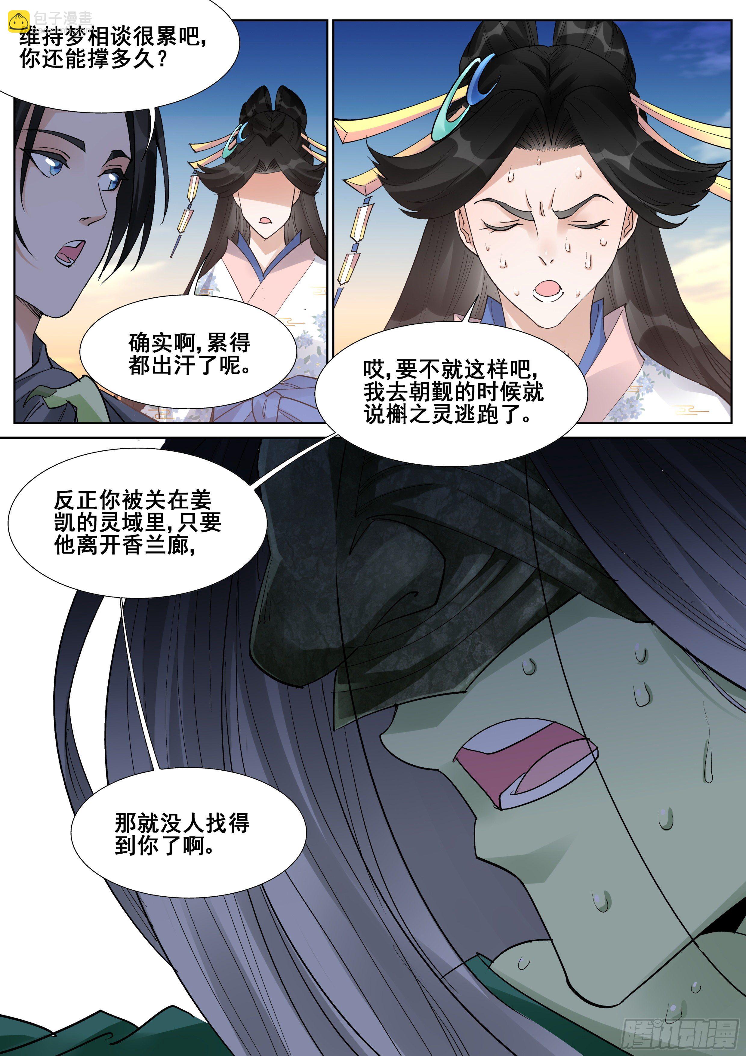 第一百零七话-第109话