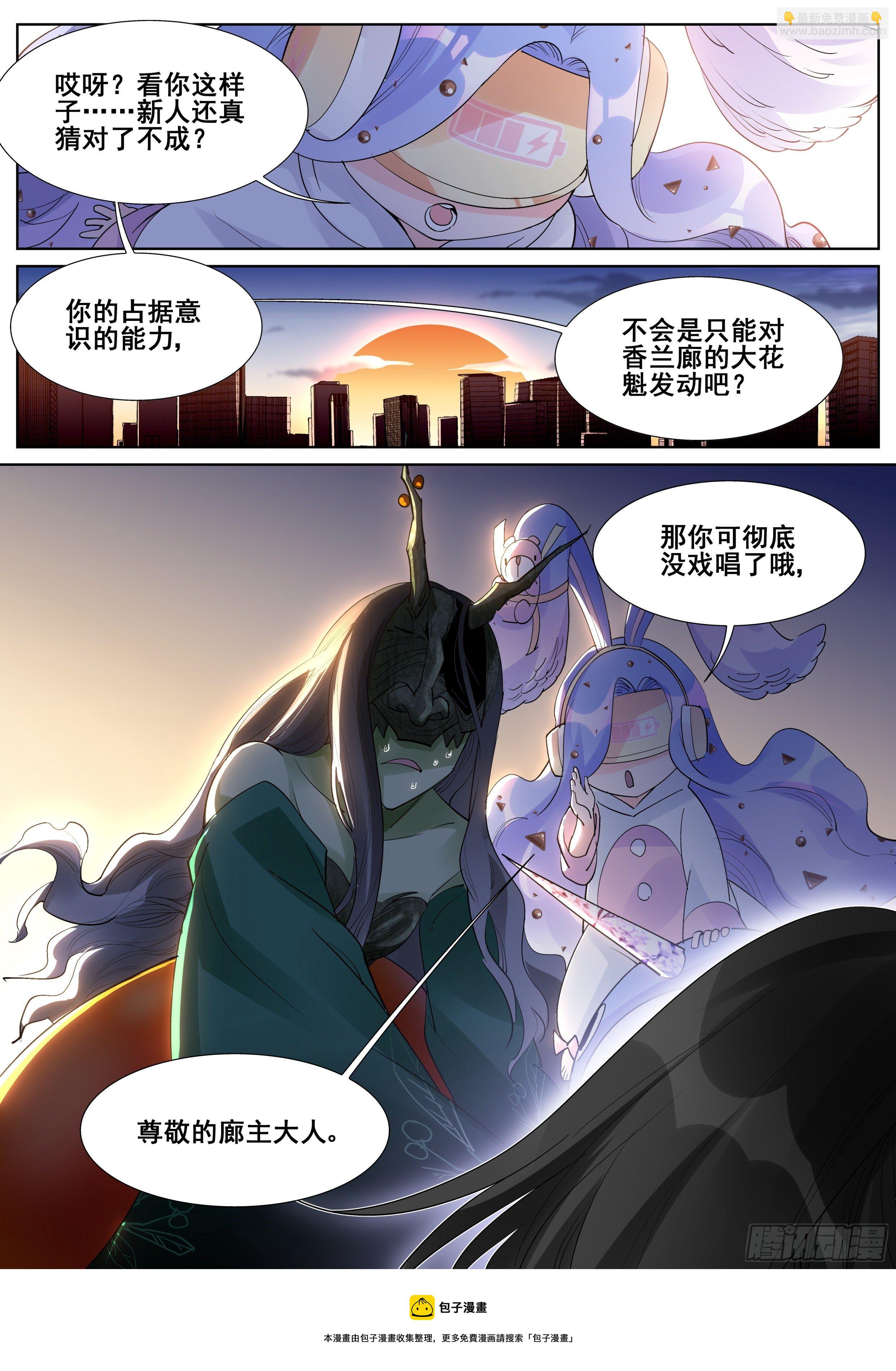 第一百零七话-第109话