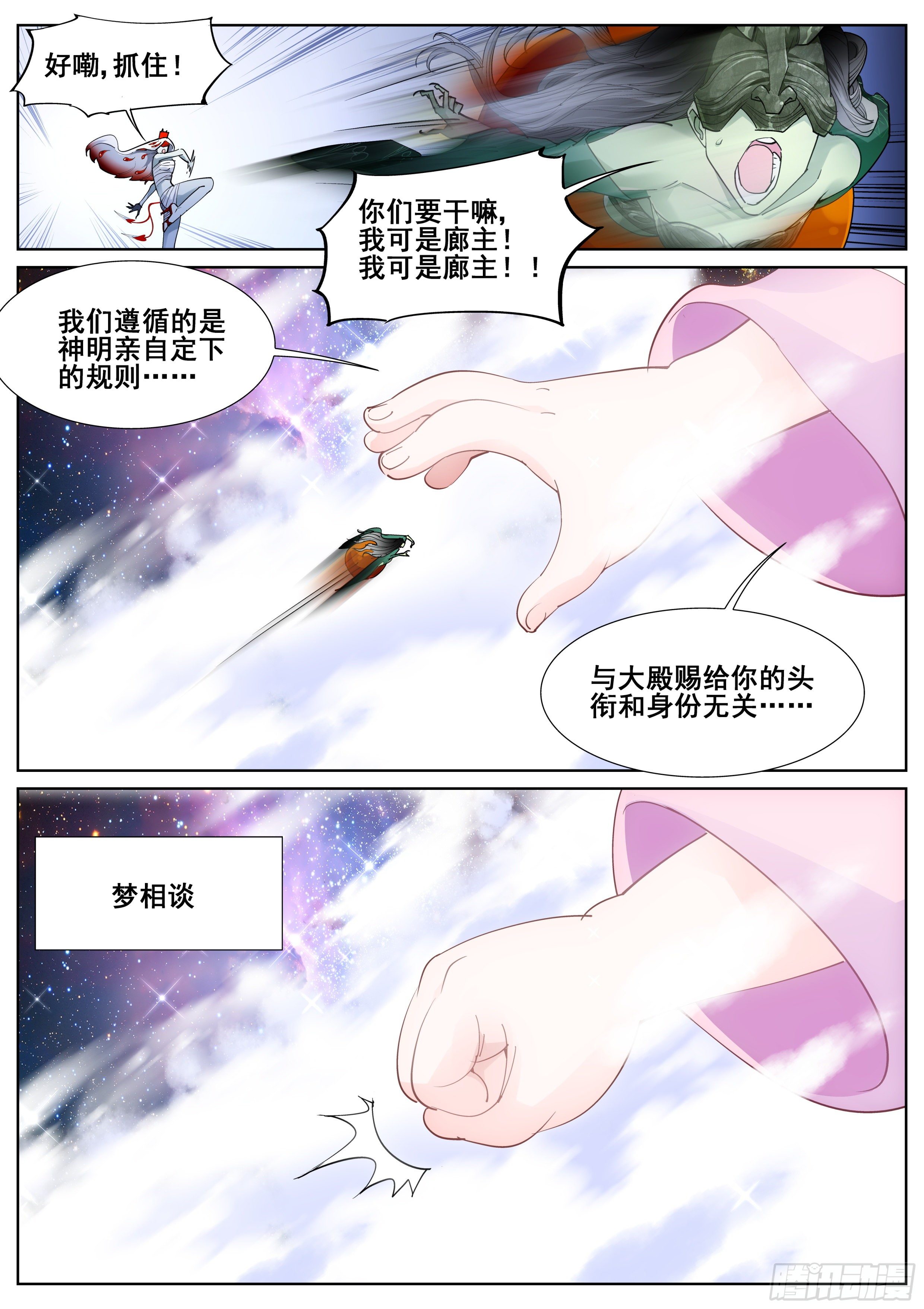 第一百零七话-第109话