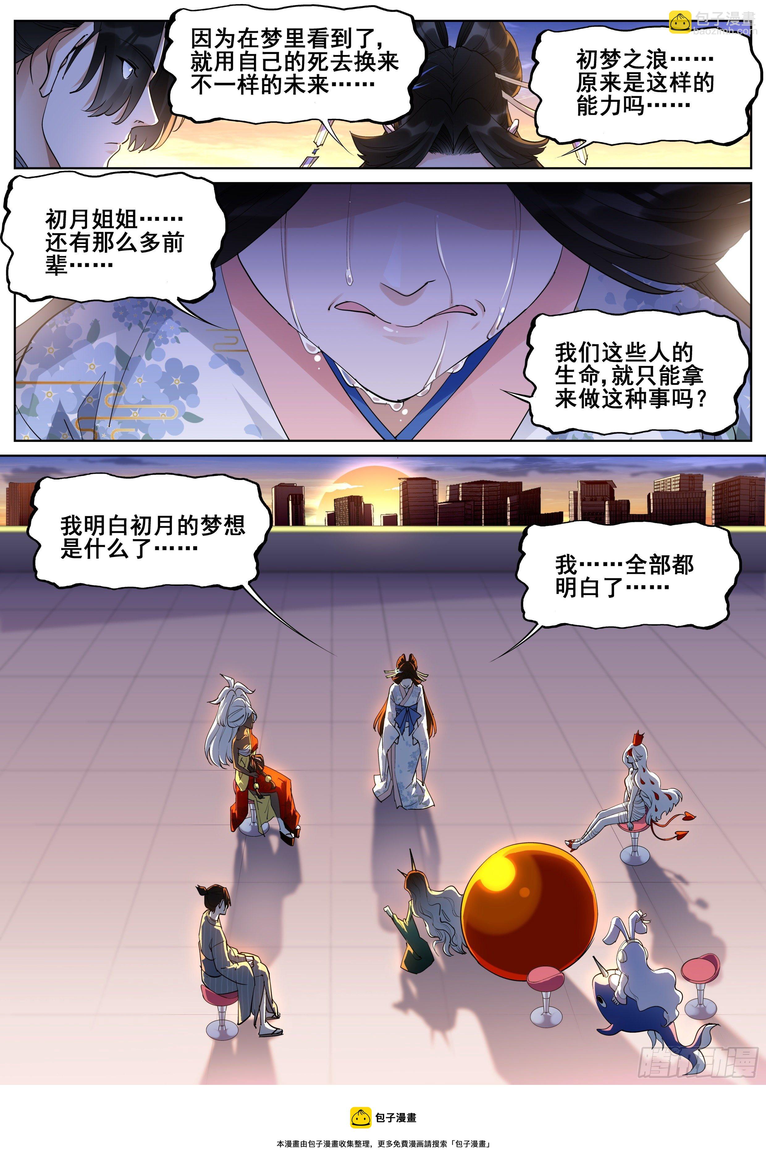 第一百零九话-第111话
