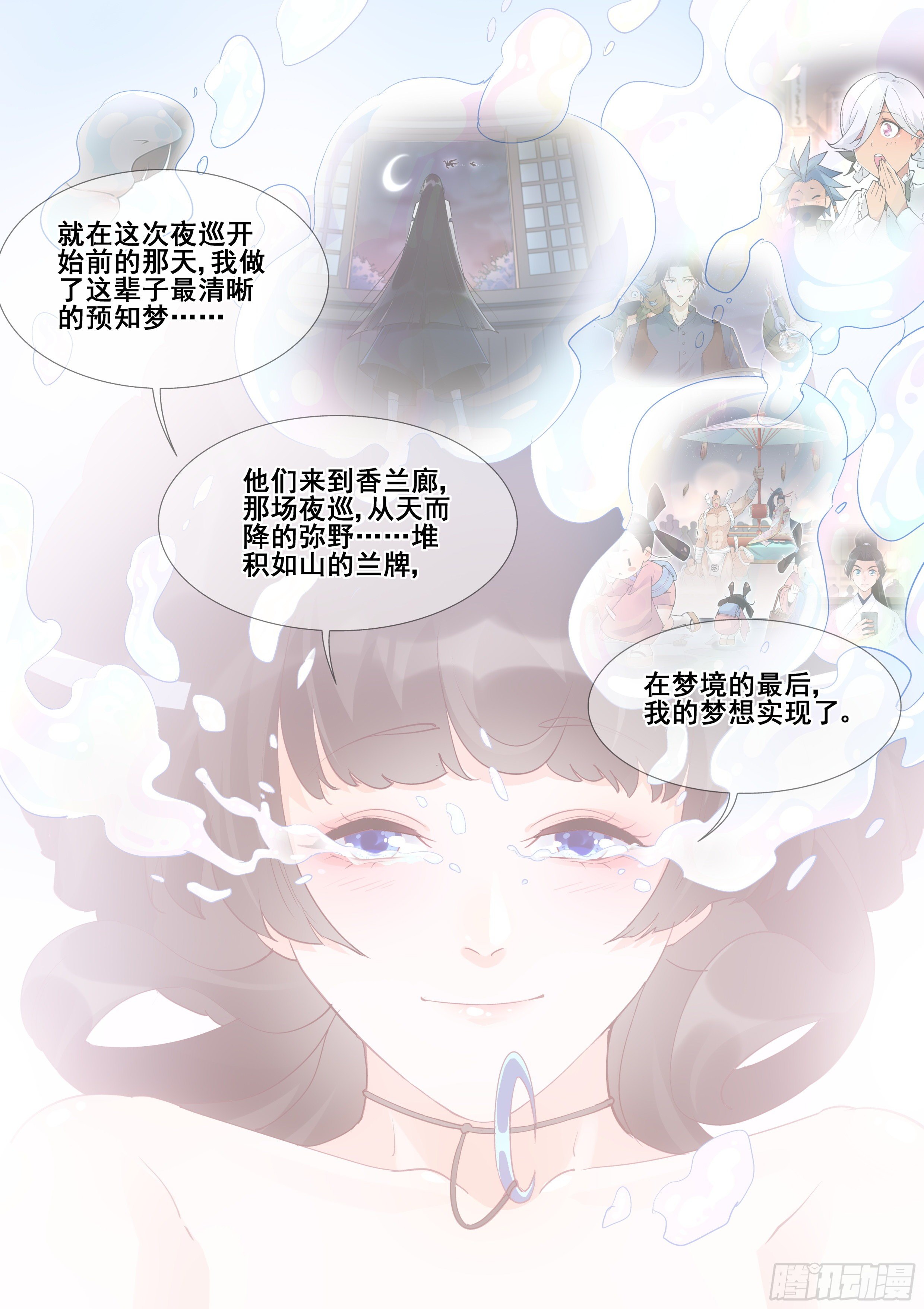 第一百零九话-第111话