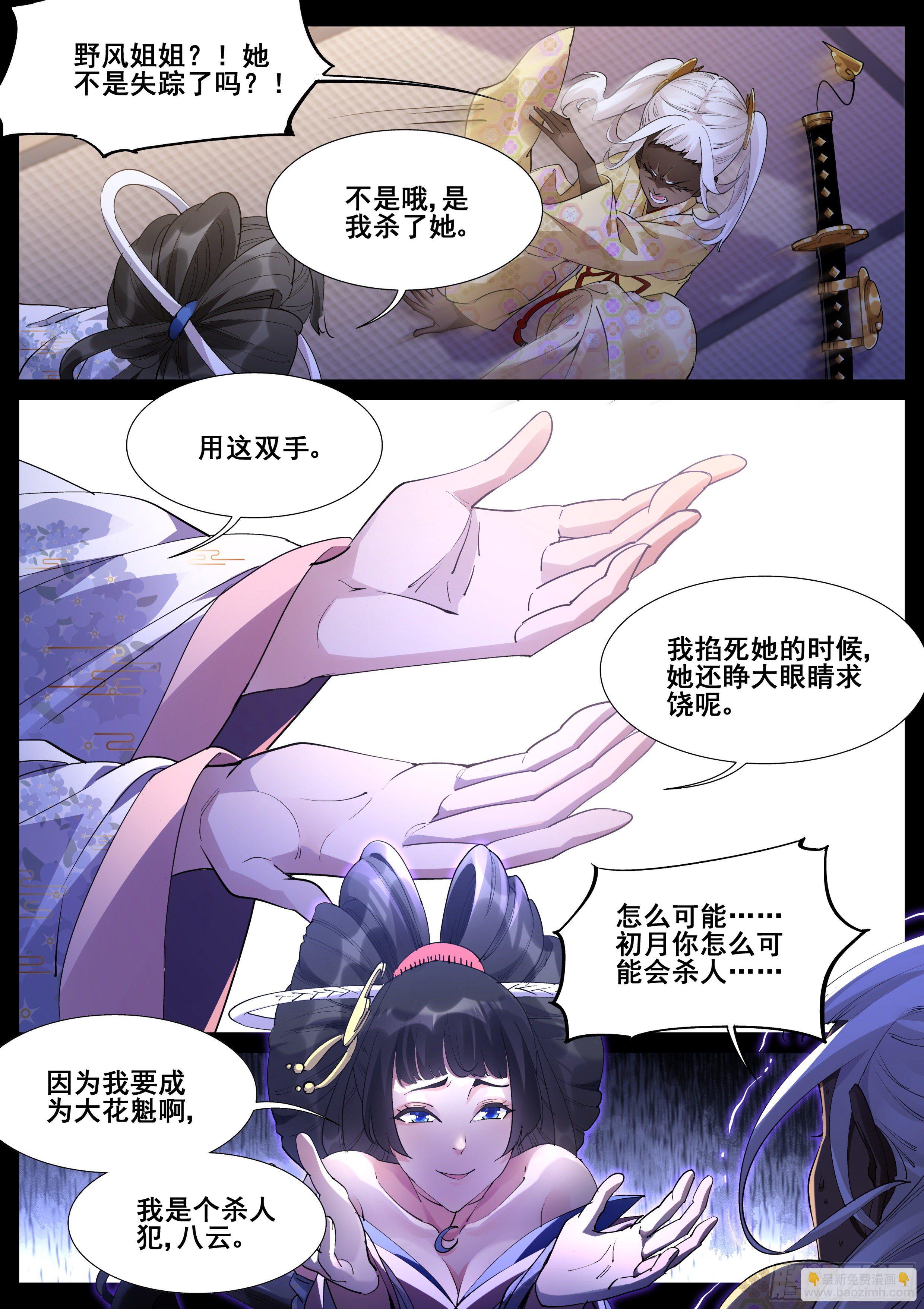 第一百零九话-第111话