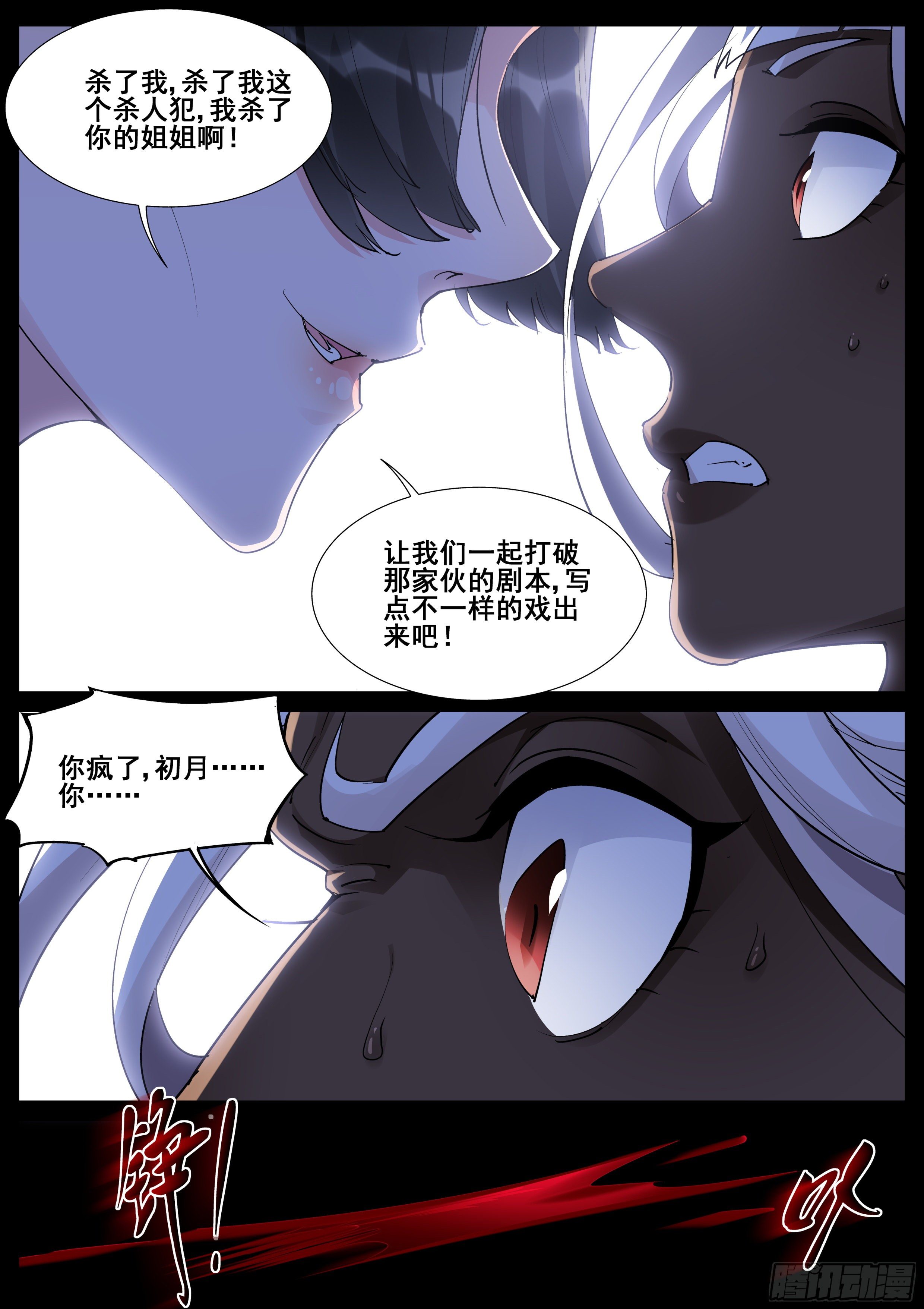 第一百零九话-第111话