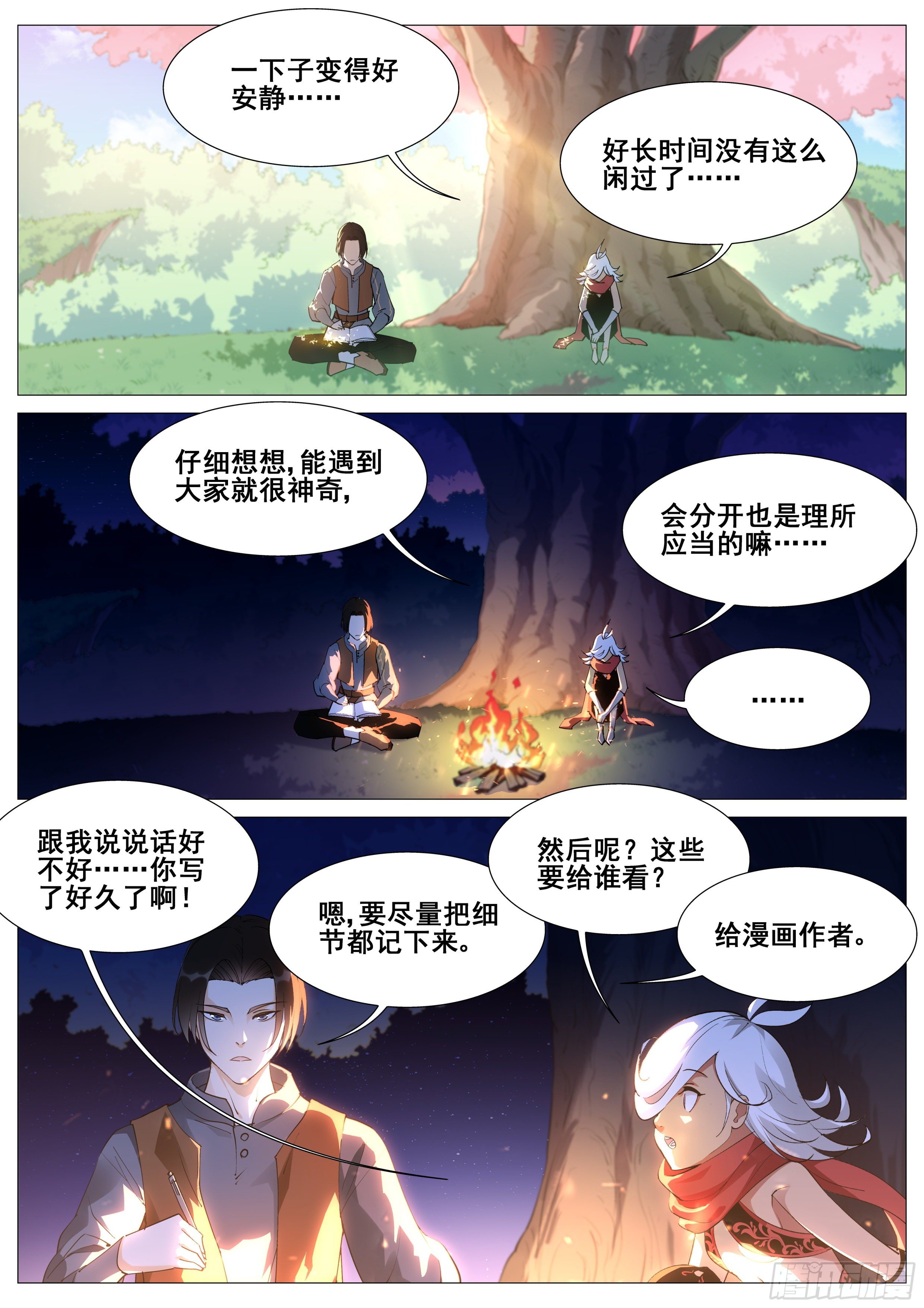 第一百一十一话-第113话