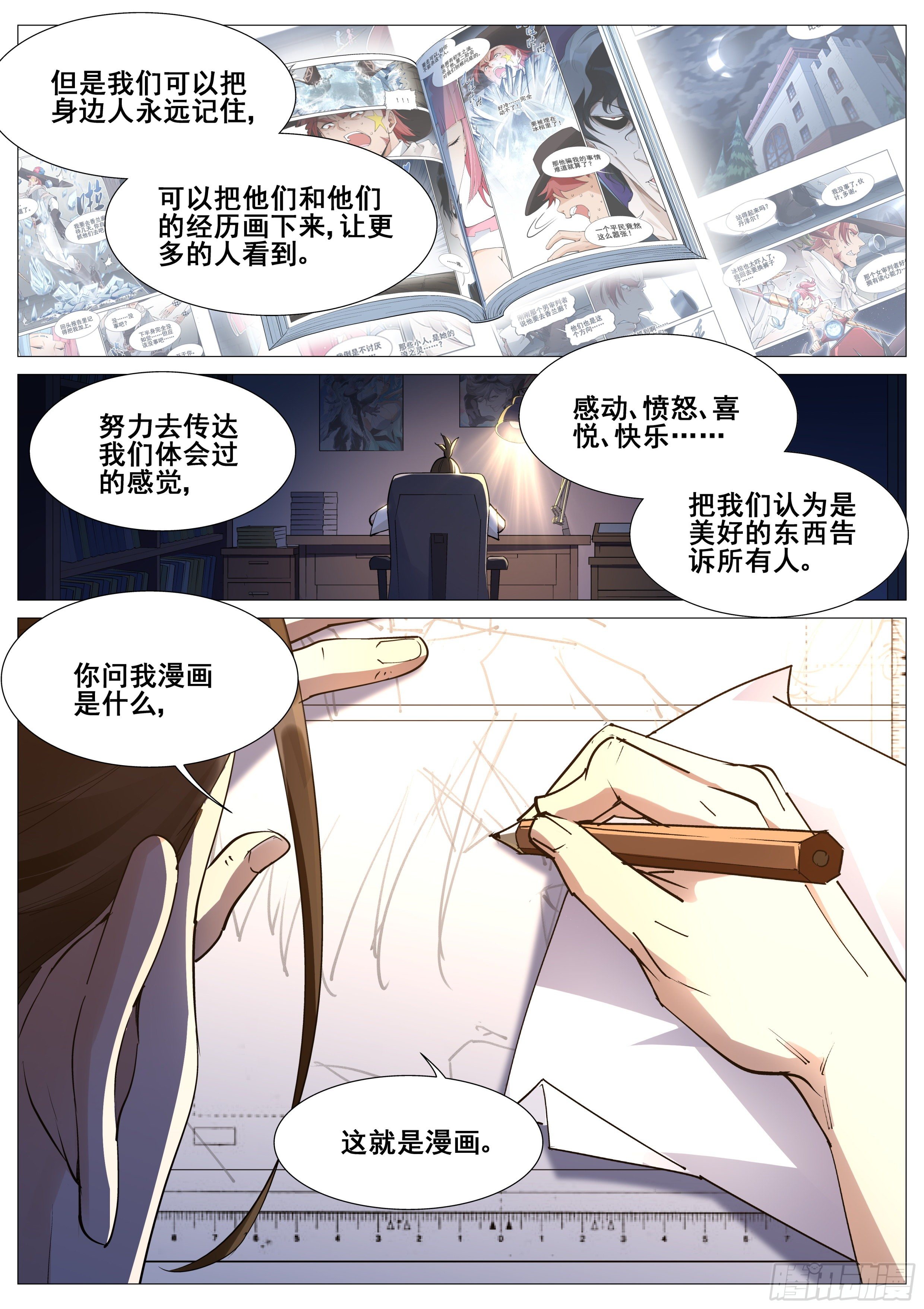 第一百一十一话-第113话